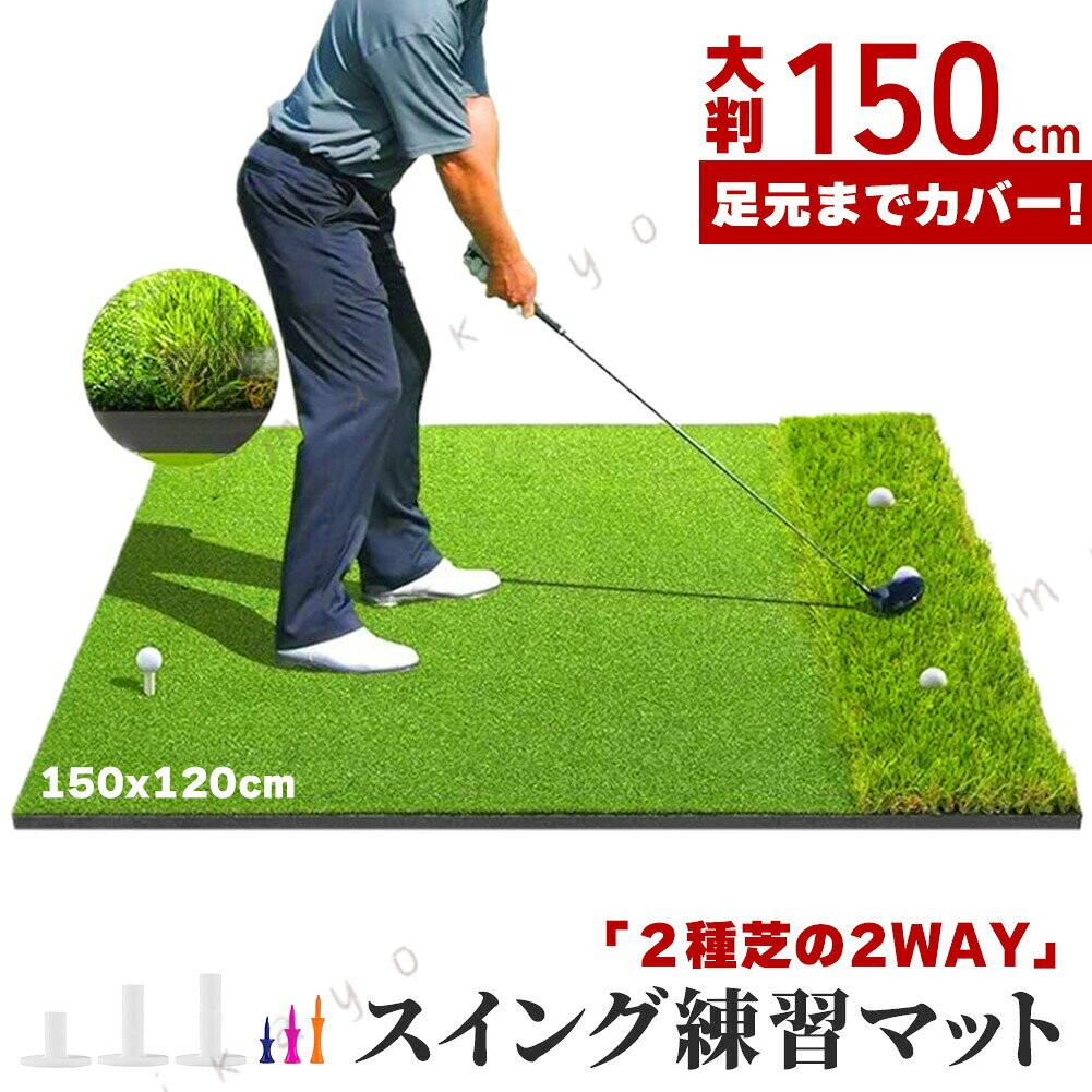 ゴルフマット ゴルフ練習マット ゴルフ 練習用 大型 スイング 素振り ゴルフ用品 ...