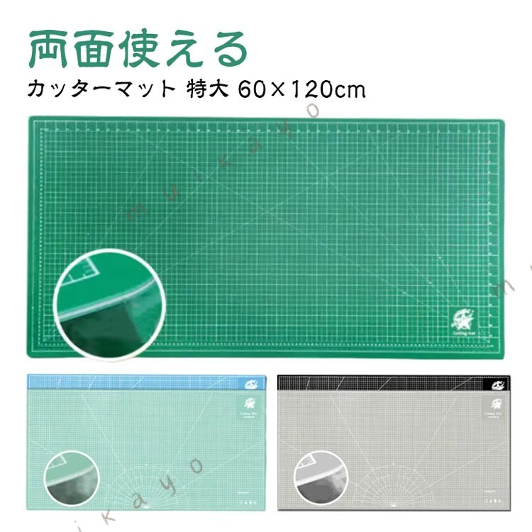 カッティングマット 特大 60×120cm 洋裁 手芸 業務用 工作 カッターマット 大判 工...