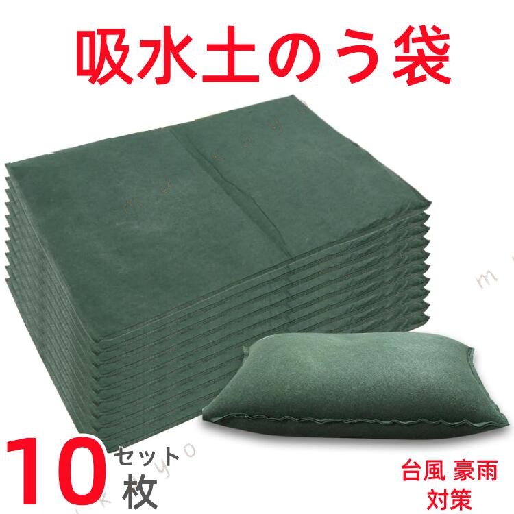 商品詳細 商品名 吸水土のう袋 サイズ(cm) 60*40cm 素材 不織布 生産国 IN PRC ご注意 ※商品のお色味はできるだけ実物に近づける努力をしていますが、製造ロットの違いやモニター環境等で実物とお色味やイメージが異なることがございます。 この場合の返品対応はできかねますので恐れ入りますがご了承の上お買い求めくださいませ。