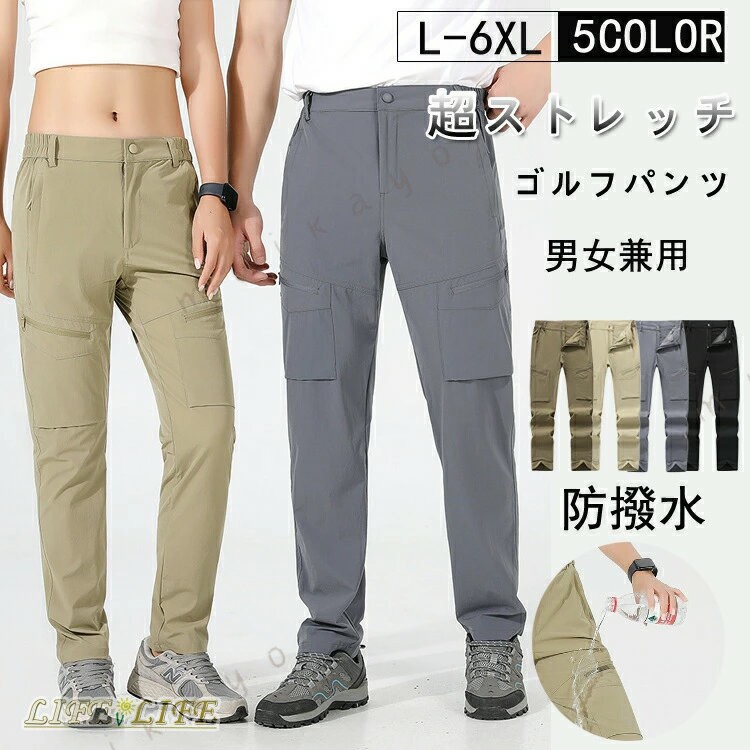 超ストレッチ ゴルフパンツ メンズ アウトドアパンツ 男女兼用 夏服 ストレッチパ...