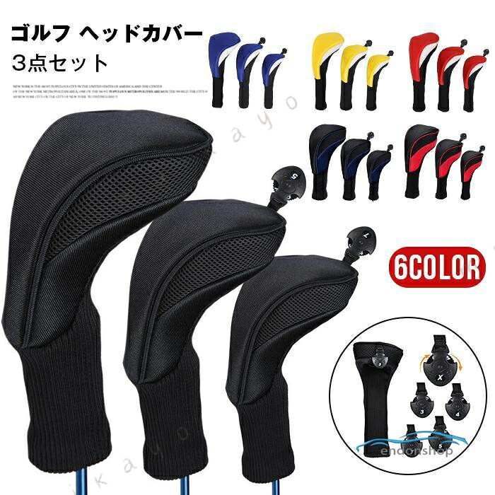 スーパー ゴルフ ヘッドカバー 3点セット ウッドカバー ドライバー ウッド フェアウェイウッド メンズ レディース 保護 傷防止おしゃれ ゴルフ用品 耐久性