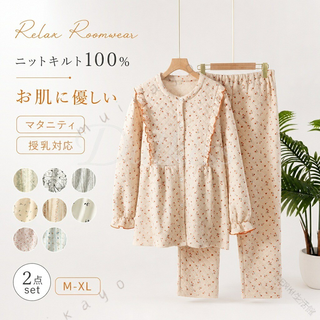 素材綿100カラー展開全 種サイズ展開mlxl生産国中国ガイド※大量生産による生産過程におきまして、若干の個体差(1cmから2cm)が生じる場合がございます。 それ以上の差異がある場合は弊社までお問い合わせください。 ※機械による生産過程におきまして、どうしても生地を織る際の糸の継ぎ目や 多少のほつれなどが生じている場合がございます。 ※サイトに掲載されている商品は、モニター環境により実際のものと若干異なって見える場合がございます。 ※加工具合により掲載画像との誤差が見られる場合もございます。 予めごくださいますようお願い申し上げます。先輩ママ大絶賛!ずっときれいを叶える「コスパ優秀パジャマ」!着脱が楽な前開きタイプなので、入院用のパジャマとしてもオススメの一着です洗う度、ふわふわ柔らかな優しい風合いになるキルトパジャマ。日本人に合わせたレるっとシルエット。優良品質を作るためふわふわを改善して続いてます。秋冬にでも楽にご使用頂けます。デザインも機能性もとことん追求ママと赤ちゃんに寄り添う通気性・吸汗極上快適な着心大きく開いて授乳楽々ストレスフリーの授乳口臨月まで余裕で着られる、ウエスト調整可能でお腹楽ちんコットン・綿を主要な素材で極上な着心地を果たしております。 .産前産用綿100％パジャマ 授乳口付き キルト 長袖 長ズボン 秋冬パジャマ 妊娠 マタニティパジャマ 入院準備 授乳 パジャマ おしゃれ 入院 退院。 指定された配送時間は承っておりません。genki生活館 .マタニティ パジャマ 妊婦用 パジャマ 綿100％ 綿 長袖 キルトパジャマ 冬 ルームウェア 上下セット 前開き 授乳服 授乳対応 産前 産後 寝巻 寝間着 着ぐるみパジャマ ルームサ 可愛い あったか 防寒 入院 出産準備 ママ レディース 部屋着。マラソン 全品＋の機会におすすめ人気ランキングや出産祝い、妊娠中の冬用パジャマを探す方にもおすすめです。。 指定された配送時間は承っておりません。 ジャンティ