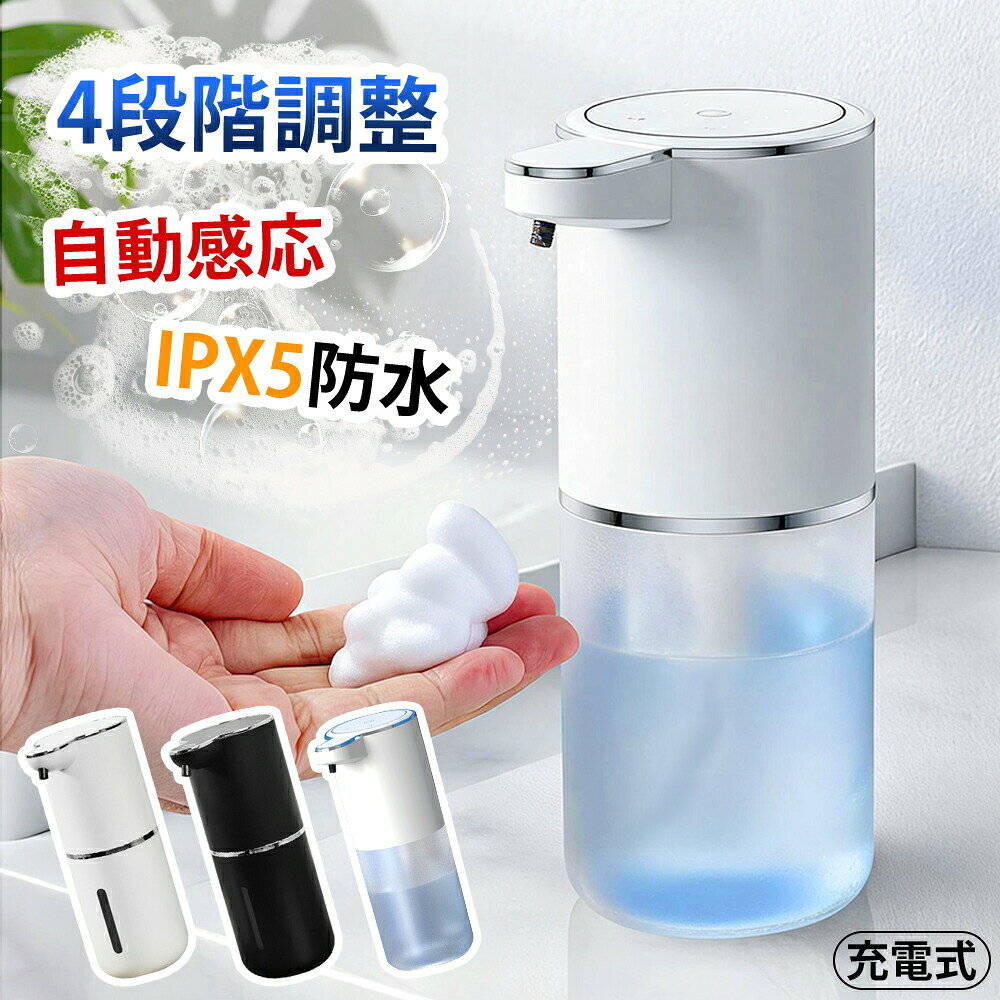オートソープディスペンサー 大容量 380ml ハンドソープ 手洗い ウイルス対策 非接...