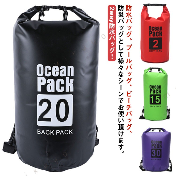 調節可能なショルダーストラップは簡単に長さ調整が可能です。海やプール、山登り、スキーなどのアウトドアや、梅雨や大雪の日にも、荷物が ることを防ぎます。堅固なPVC素材を採用し、壊れる心配なくお使いいただけます。タオル、衣類、ボトルなど、大物を余裕で収納できます。 ●製造ロットにより、細部形状の違いや、同色でも色味に多少の誤差が生じます。 ●パッケージは改良のため予告なく仕様を変更する場合があります。 ▼商品の色は、撮影時の光や、お客様のモニターの色具合などにより、実際の商品と異なる場合がございます。あらかじめ、ご了承ください。 ▼生地の特性上、やや匂いが強く感じられるものもございます。数日のご使用や陰干しなどで気になる匂いはほとんど感じられなくなります。 ▼同じ商品でも生産時期により形やサイズ、カラーに多少の誤差が生じる場合もございます。 ▼他店舗でも在庫を共有して販売をしている為、受注後欠品となる場合もございます。予め、ご了承お願い申し上げます。 ▼出荷前に全て検品を行っておりますが、万が一商品に不具合があった場合は、お問い合わせフォームまたはメールよりご連絡頂けます様お願い申し上げます。速やかに対応致しますのでご安心ください。?メーカー希望小売価格はメーカーカタログに基づいて掲載していますメーカー希望小売価格はメーカーカタログに基づいて掲載しています