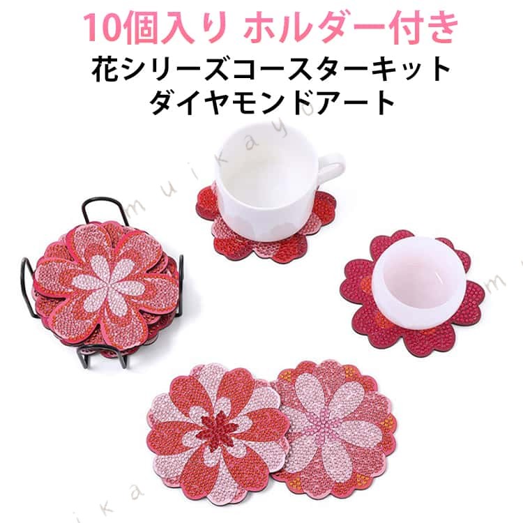 アートと手芸の楽しみを兼ね備え、完成した作品はダイヤモンドのように輝くモザイク画に仕上がり、達成感を味わえます。「手軽なサイズ感で楽しむ」ダイヤモンドアートには感情調整、自信と忍耐力の向上に。親子で楽しむもよし、年齢や性別を問わず、気軽に楽しめるコースターのサイズ感は、初心者やお試しで挑戦したい方にも 適です。「一式揃ってすぐに作成可能」 番号に対応するダイヤモンドをトレイに注ぎ、コースターのフィルムをはがし、番号に合わせてダイヤモンドを貼り付けるだけで、かわいい犬のコースターが完成します。すぐに始めることができる道具も一式揃っています。「人気の贈り物」ダイヤモンドアートコースターは、ダイニングテーブル、コーヒーテーブル、オフィスデスク、車などに置くことができ、独特で美しい装飾を作り出します。家族、恋人、同僚、友人への素敵なギフトとして 適です。新年、誕生日、クリスマスなど、様々なシーンで大活躍します。 ●製造ロットにより、細部形状の違いや、同色でも色味に多少の誤差が生じます。 ●パッケージは改良のため予告なく仕様を変更する場合があります。 ▼商品の色は、撮影時の光や、お客様のモニターの色具合などにより、実際の商品と異なる場合がございます。あらかじめ、ご了承ください。 ▼生地の特性上、やや匂いが強く感じられるものもございます。数日のご使用や陰干しなどで気になる匂いはほとんど感じられなくなります。 ▼同じ商品でも生産時期により形やサイズ、カラーに多少の誤差が生じる場合もございます。 ▼他店舗でもを共有して販売をしている為、受注後欠品となる場合もございます。予め、ご了承お願い申し上げます。 ▼出荷前に全て検品を行っておりますが、万が一商品に不具合があった場合は、お問い合わせフォームまたはメールよりご連絡頂けます様お願い申し上げます。速やかに対応致しますのでご安心ください。メーカー希望小売価格はメーカーカタログに基づいて掲載しています