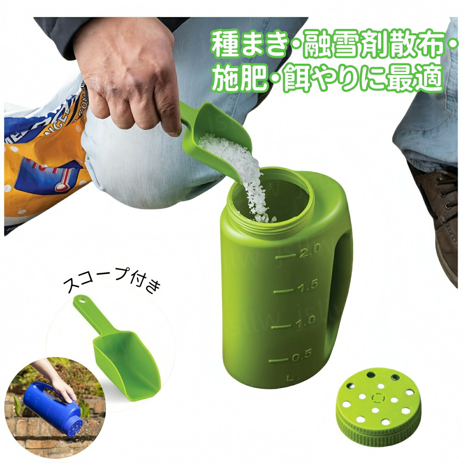 散布機 手動 粒 散布器 2L スコップ付き 播種機 種まき器 除草 融雪用塩まき器 ハ...