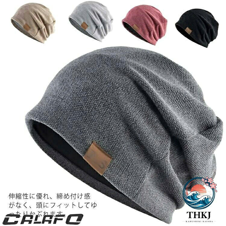 全品2点で ニット帽 メンズ おしゃれ 帽子 春 夏 秋 ニットワッチ 抗がん 帽子 男...