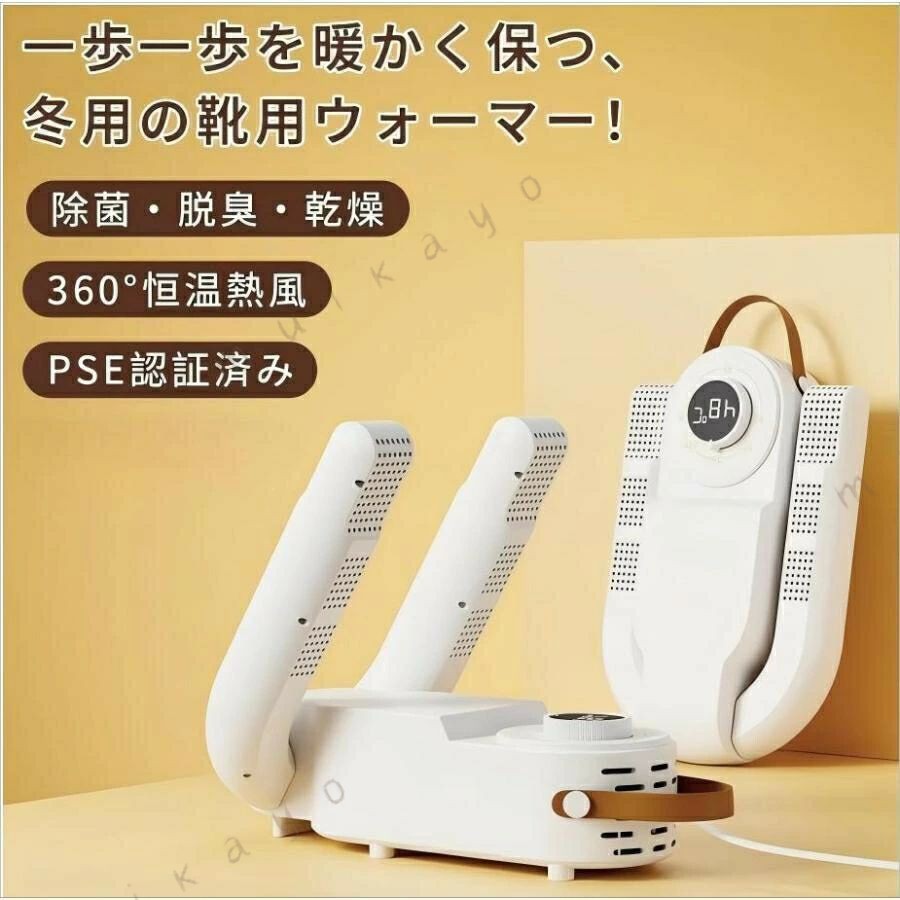靴乾燥機 くつ乾燥機 オゾン脱臭 除菌 消臭 タイマー機能付き シューズドライヤー ...