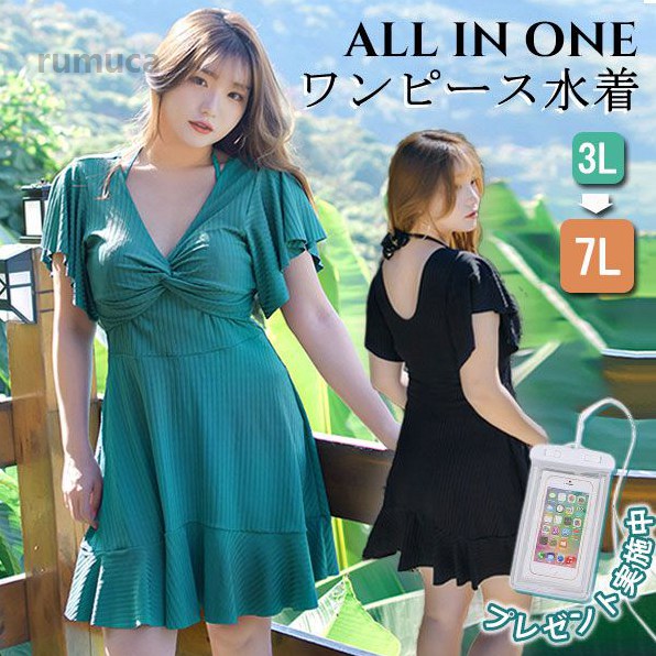 かわ フェミニン ワイヤー入り 二の腕カバー 露出控えめ 洋服みたいな 体型カバー ...