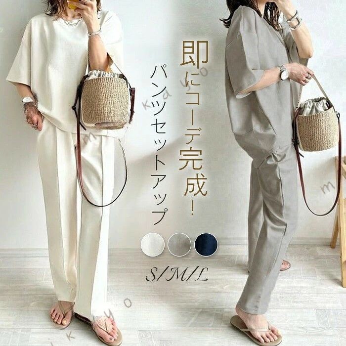 セットアップ パンツ レディース 夏 パンツスーツ tシャツ ブラウス 半袖 テーパードパンツ パンツ セットアップ 上下セット ロング パ