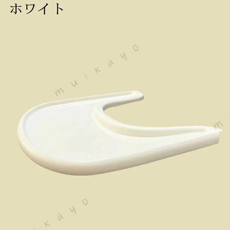 【送料無料】テーブル トレイ ベビーセット 専用互換 テーブルトップ ベビーチェア 椅子 チェア