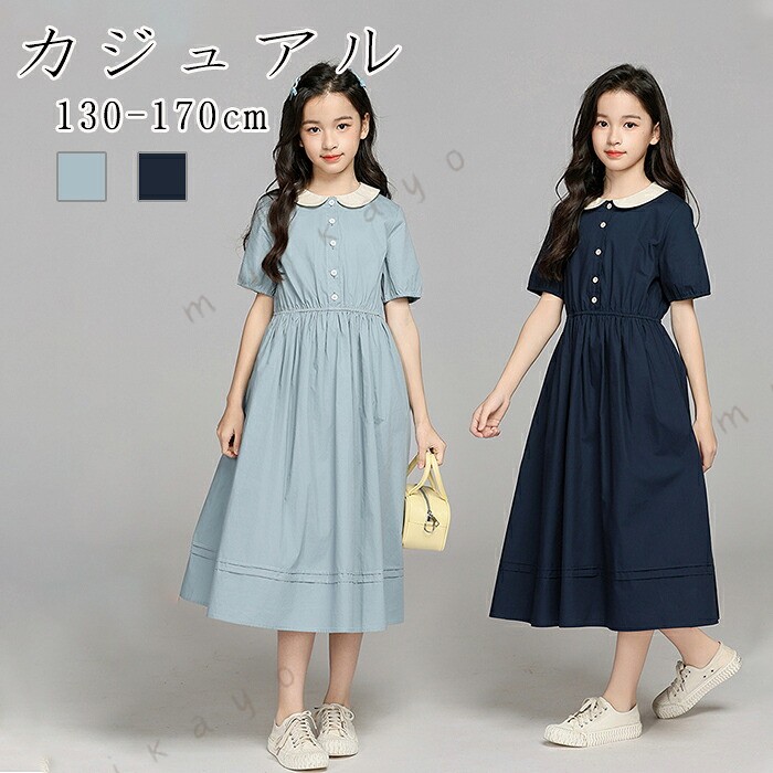 子供服 ワンピース 夏 半袖 半袖ワンピース キッズ ワンピース 大きいサイズ 子ど...