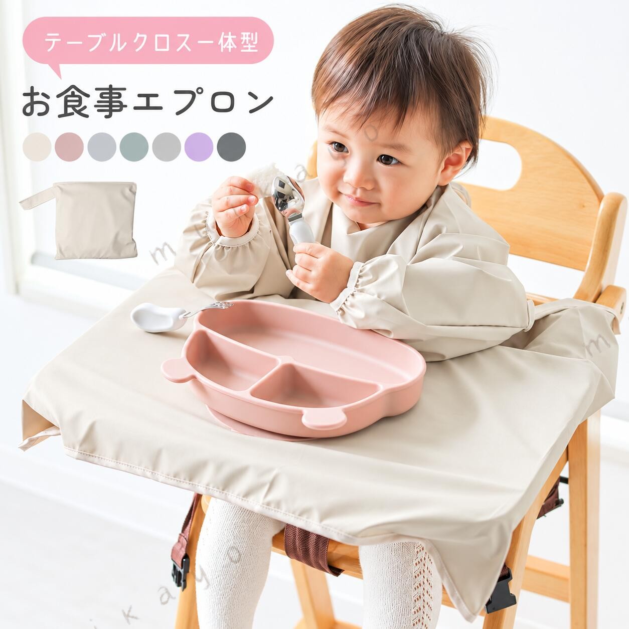 商品説明 自分で食べたい を叶える テーブルクロス一体型お食事エプロン。 マジックテープの簡単装着で お子様自身でも着脱が簡単に可能。 撥水加工が施された防水生地を使用しているので 食べこぼしもサッと一拭きで お手入れ終了◎ さらに、汚れたら洗濯機で丸洗いできるので いつも清潔を保つことができます。 ※必ず洗濯ネットにいれて、手洗いモードで 設定してください。 おしゃれなくすみカラーが揃っているから 出産祝いとしても喜ばれること間違いなし・ 商品詳細 ■サイズ：（エプロン）76×58×41cm（収納袋）19.5×19.5cm ■カラー：ブルー/グリーン/ピンク/ベージュ/グレー/パープル/ダークグレー 生産国 中国 メーカー希望小売価格はメーカーカタログに基づいて掲載しています