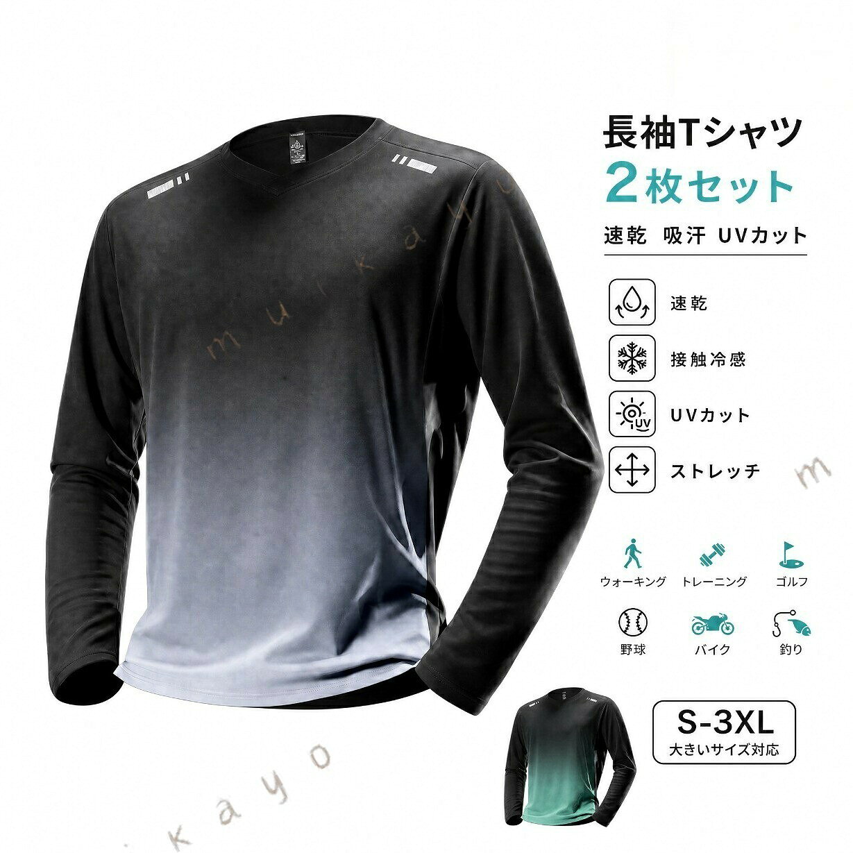 日常のあらゆるシーンで活躍する機能性を備えた長袖Tシャツです。滑らかさのドライtシャツ。吸汗速乾の薄手生地でなつでも涼しい。UVカットも嬉しいポイント。冬のスポーツインナーにもいいですね。作業着インナーにも。冷感素材を使用、素早く身体の熱を逃して暑い日も涼感をキープします。伸縮性に優れた速乾素材!どんな動きにも 適なフィット!通気性が高く、汗をかいてもさらっと快適な着心地です。トレーニングはもちろん、インナーシャツ、日常着、部屋着、作業着、旅行にも大活躍。サイズS M L XL 2XL 3XL 4XL 5XLサイズについての説明 S おすすめ体重35-42.5kg M おすすめ体重42.5-50kg L おすすめ体重50-57.5kg XL おすすめ体重57.5-65kg 2XL おすすめ体重65-72.5kg 3XL おすすめ体重72.5-80kg XL おすすめ体重80-87.5kg 5XL おすすめ体重87.5-95kg素材ポリエステル色グリーン2枚 グレー2枚 グリーン+グレー備考サイズ詳細等の測り方はスタッフ間で統一、徹底はしておりますが、実寸は商品によって若干の誤差(1cm〜3cm )がある場合がございますので、予めご了承ください。商品の色は、撮影時の光や、お客様のモニターの色具合などにより、実際の商品と異なる場合がございます。あらかじめ、ご了承ください。▼色味の強い製品によっては他の衣類などに色移りする場合もございますので、速やかに(脱水、乾燥等)するようにお願いいたします。▼▼生地の特性上、やや匂いが強く感じられるものもございます。数日のご使用や陰干しなどで気になる匂いはほとんど感じられなくなります。2枚セット 速乾 長袖tシャツ メンズ フィットネス トレーニング ウェア メンズウェア ス 続々登場 グリーン2枚 グレー2枚 グリーン+グレー S M L XL 2XL 3XL 4XL 5XL
