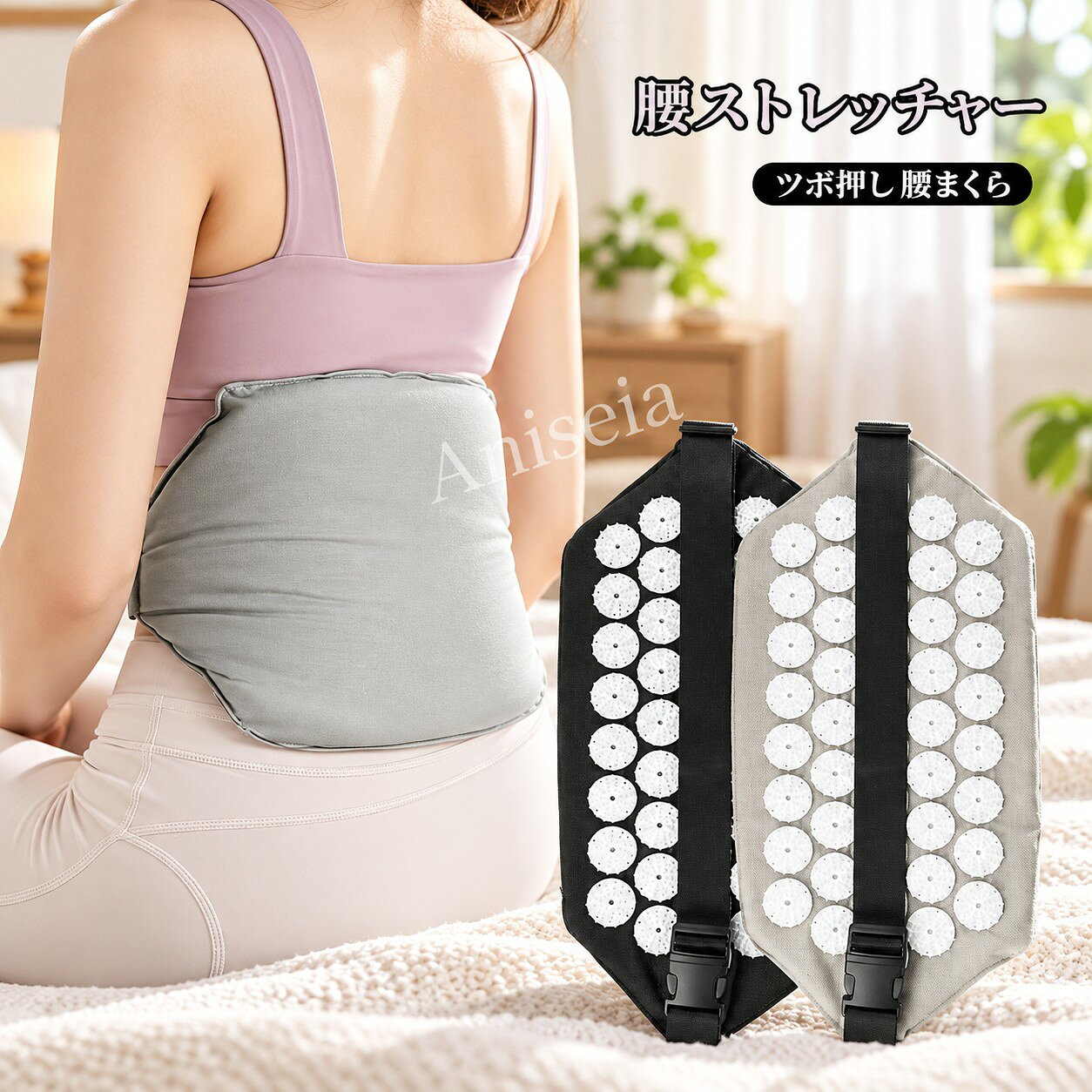 バックルで巻いて留めるだけ!調節も取り外しもラクラクです 腰のツボを的確に押して、ガチガチの疲れをじんわりほぐします。自然と腰が伸びて心地よいストレッチ効果が得られます。座ったままマッサージ 腰サポート。オフィスや在宅ワーク中にも活躍します。扱いやすく、レビューでも「70代でも使いやすい」「毎晩リラックスできる」と高評価。 サイズ 腰ストレッチャー サイズについての説明 本体43*20.5cmウェストベルト41-74.5cm調節可能※サイズ表の実寸法は商品によって1-3cm程度の誤差がある場合がございます。 素材 ポリウレタン ABS ナイロン 色 グレー ブラック 備考 ●サイズ詳細等の測り方はスタッフ間で統一、徹底はしておりますが、実寸は商品によって若干の誤差(1cm〜3cm )がある場合がございますので、予めご了承ください。 ●製造ロットにより、細部形状の違いや、同色でも色味に多少の誤差が生じます。 ●パッケージは改良のため予告なく仕様を変更する場合があります。 ▼商品の色は、撮影時の光や、お客様のモニターの色具合などにより、実際の商品と異なる場合がございます。あらかじめ、ご了承ください。 ▼生地の特性上、やや匂いが強く感じられるものもございます。数日のご使用や陰干しなどで気になる匂いはほとんど感じられなくなります。 ▼同じ商品でも生産時期により形やサイズ、カラーに多少の誤差が生じる場合もございます。 ▼他店舗でも在庫を共有して販売をしている為、受注後欠品となる場合もございます。予め、ご了承お願い申し上げます。 ▼出荷前に全て検品を行っておりますが、万が一商品に不具合があった場合は、お問い合わせフォームまたはメールよりご連絡頂けます様お願い申し上げます。速やかに対応致しますのでご安心ください。