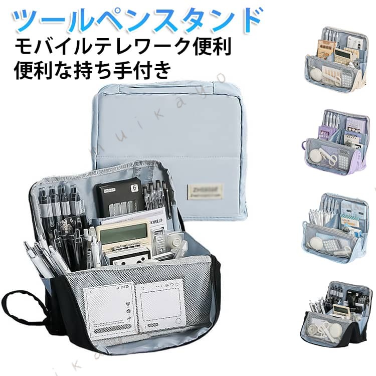 ペンケース大容量多収納ポケット文具ポーチ文具文房具収納立つ筆箱収納収納ポーチたてられるおしゃれ手帳が入る コンパクト持ち運べるガジェットポーチペンスタンドバッグ旅行出張収納小物自立自立する自立式自立型 asap01-10065857 Asap楽天市場店 パッケージ画像