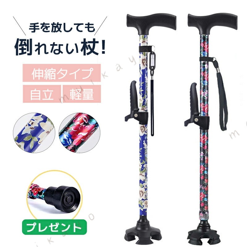 杖 おしゃれ 自立式 四点杖 4点杖 自立杖 つえ 軽量 伸縮 補助ハンドル 安定 安全 4点足 4本足 倒れない 歩行補助 レディース 女性用 ステッキ 長さ調節 折り畳み不可 高齢者 敬老の日 母の日 誕生日 プレゼント ギフト