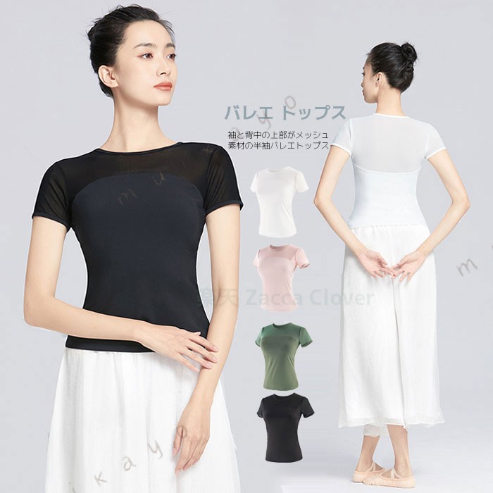 商品 バレエ用品サイズS 着丈50cm ウエスト65cm バスト74cmM 着丈51.5cm ウエスト68.5cm バスト78cmL 着丈53cm ウエスト72cm バスト82cmXL 着丈55cm ウエスト76cm バスト86cmXXL 着丈57cm ウエスト80cm バスト90cm色ブラック ホワイト ピンク グリーン素材ポリエステル75％　スパンデックス25％ ■ご購入前に必ずお読みください 色・サイズについて ・寸法はスタッフが商品を平置きにし、外側から採寸したサイズです。 メジャーでの採寸のため、多少の誤差がある場合がございますがご了承ください 。 ・商品写真はできる限り実物の色に近づけるよう徹底しておりますが、 お使いのモニター設定、お部屋の照明等により実際の商品と色味が異なる場合がございます。 商品について ・生地を織る際に糸の継ぎ目や多少のほつれ等が生じる場合がございますが品質上の問題はございませんのでご了承ください。 ・生地のカッティングにより画像と異なる場合がございます。 同商品、同色におきましても色(染料)やロットによって伸縮性・伸び率、裁断上ずれなどが生じてしまう現象があります。 商品の取扱いについて ・お手元に届いた商品は必ず袋から取り出し、なるべく密閉は避け風通しの良い場所で保管して頂くようお願い致します。 ・漂白 のご使用はお避けください。 ・商品によってはシワが付きやすく、畳みジワ、折りジワなどが強く出る場合がございます。 ・生地の特性上、匂いが強く感じられるものもございます。数日のご使用や陰干しなどでほとんど感じられなくなります。 ◆ ご了承いただきたいこと◆ 商品によっては、メーカー終売（廃盤）や欠品等により、ご希望の商品をご用意できない場合、 またはお届けが遅れる場合がございます。 その際、当方よりメールにてご連絡を差し上げま すが、あらかじめご了承下さいますようお願い致します。　以上を、ご了承の上お買い求め下さいませ。