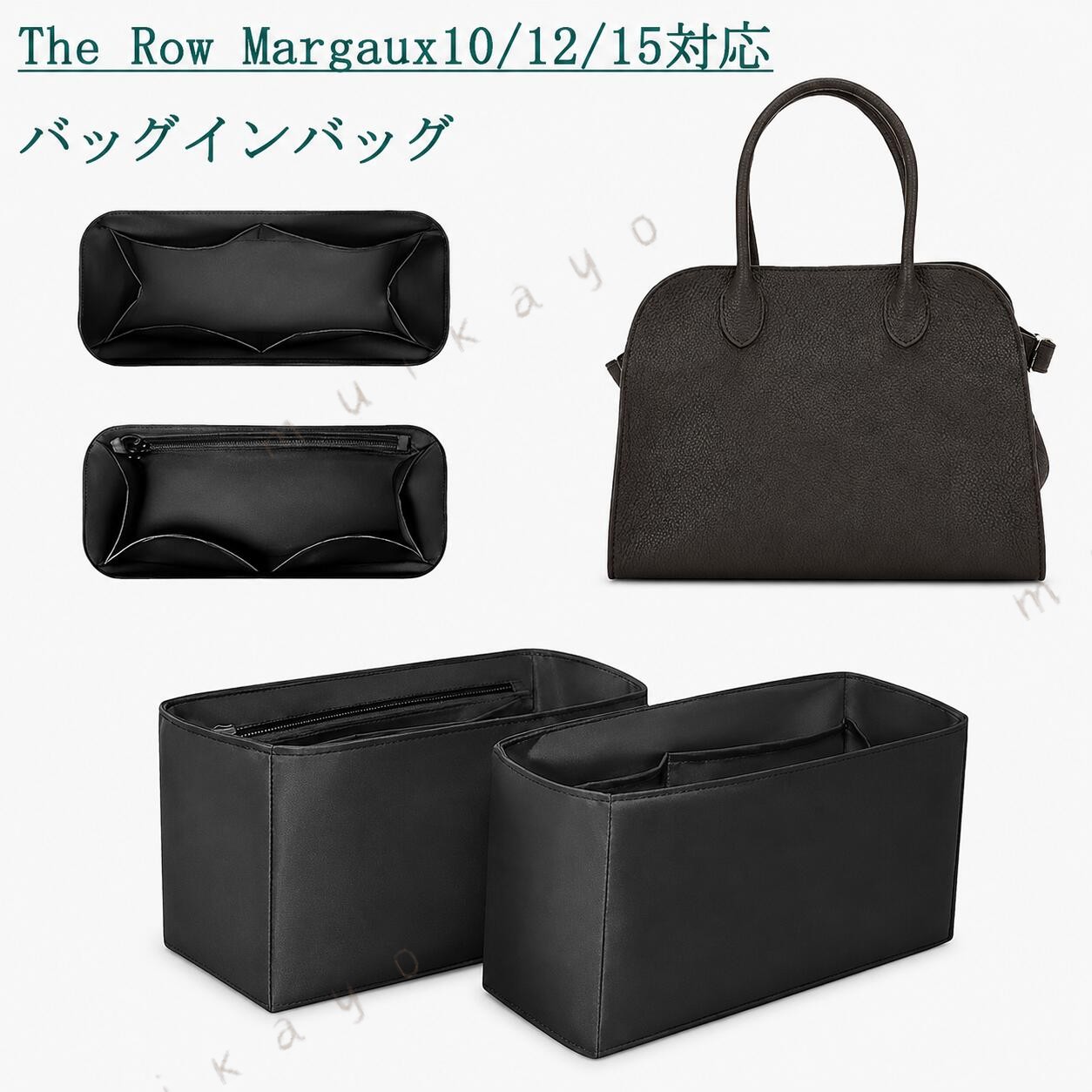 ブランド：PaBinご注意：この商品はThe Rowの互換商品です。バッグはただの参照物で、非売品です。携帯電話や充電ケーブル、鍵、コイン、カード、化粧品、ハンカチ、財布などの小物をキチンと収納でき、自分の必要なものを簡単に見つけます。防水加工・手洗いOK 防水加工なのでお手洗いなどにも持ち運べて、水まわりに置いても平気です。水、汚れた時も手洗いOKなので化粧ポーチとしても旅行、通勤、買い物など、幅広い用途に対応。バッグにバッグが入っていれば、バッグ内のスペースの使用を明確に計画できます。ブランドのバッグに対応して専用のバッグインバッグ！普段買っている共通のカバンに対して、サイズが合わないなどの気まずさを避けました。ご注意事項1.当店では、ブランドバッグ用のバッグインバッグ、ショルダーストラップ、バッグ改造用パーツなどのみを販売しております。商品ページの画像に掲載されているバッグは、お客様の参考用として展示しているものであり、販売品ではございません。ご購入前にご注意ください。誤解による返品の場合、返品費用はお客様のご負担となります。2.当店が販売する「バッグインバッグ」「ショルダーストラップ」「バッグ改造用パーツ」などの商品は、お客様のバッグを整理・カスタマイズするためのものです。使用や改造によりバッグが損傷したり、機能が失われたりする場合、当店は一切の責任を負いかねます。3.商品画像は、ご使用のモニタ端末などにより、色合いや質感などが実際の商品と多少異なって見える場合がございます。4.ご注文およびお支払いのタイミングにより、まれに在庫欠品となる場合がございます。欠品の場合は、ご注文をキャンセルさせていただきますので、何卒ご了承ください。複数ご購入いただいた場合、発送方法が変更される可能性がございます。5.住所が不備の場合、商品をお届けできません。送付先不明で商品が返送された場合や再配送時の費用は、お客様のご負担となります。 【注意事項】 Click here ・当店は、中国を本店とする海外ショップです。・当店のカード決済代行会社はRakuten Commerce LLCです。・当店でご購入された商品は、原則として、「個人輸入」としての取り扱いになり、中国からお客様のもとへ直送されます。・当店は中国に所在する事業者であるためお客様の注文情報は当店が所在する中国へ提供いたします。注文情報の提供について同意いただいた上でご注文ください。●中国の個人情報保護法制等について確認する場合は、こちらのページ「 https://corp.rakuten.co.jp/privacy/data-transfers.html 」をご参照ください。・国外から配送される商品は、通関時に関税・輸入消費税が課税される可能性があります。・個人輸入される商品は、全てご注文者自身の「個人使用・個人消費（日本に居住する者に寄贈される物で、当該寄贈を受ける者の個人的な使用に供される場合を含みます。）」が前提となります。第三者への譲渡・転売が法令で禁止されるもの（医薬品、医薬部外品、化粧品等を含みますが、これに限られません。）もございますのでご注意下さい。・一部商品は国内の提携先倉庫から配送されます。・国内配送の商品は国内でのお買い物と同じく消費税が発生いたします。関税はかかりません。・国内配送の商品は他の商品と同梱不可になります。・商品お届けまでに、海外からの配送は7~9日程度、国内配送の場合は3~5日程度かかります。