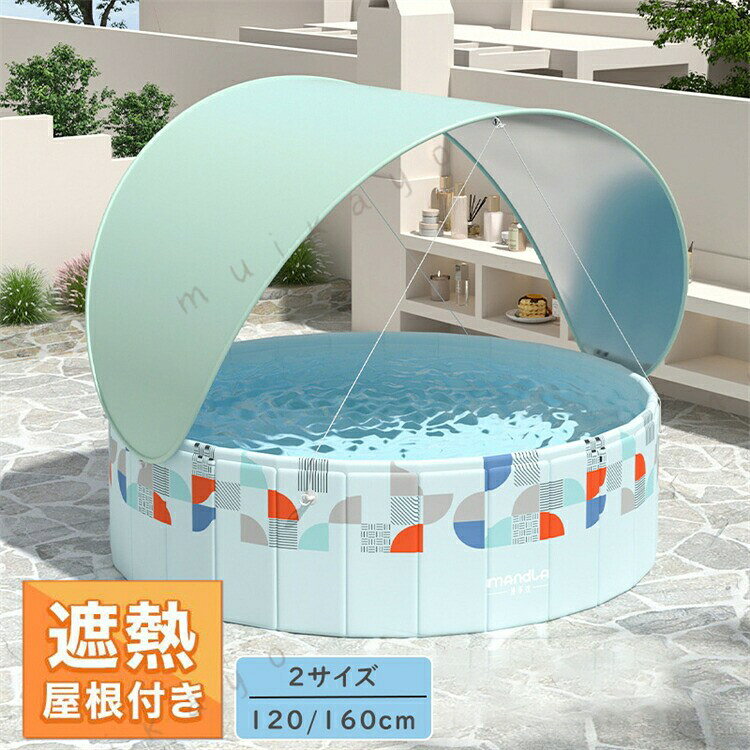 商品詳細情報 ポイント 空気入れは必要無し♪ 水遊びを楽しみたい！と思った時にサッと取り出して広げるだけで、すぐに使用する事ができます。空気入れを使わないため、プール前に膨らます手間や時間は必要なく、お手軽に楽しむ事ができます。 型崩れの心配なし 厚手の生地で耐久性のある丈夫な素材を使用しており、お子様やペットが思いっきり遊んでも型崩れの心配はいりません。側面の上部には1cm程の柔らかい生地がクッションになり、危なくありません。 160cmの広さ！ 直径160cmの円形プールです。大人とお子様が一緒に入れたり、小学生が2〜3人で楽しめるくらいの大きさです。思いっきり水遊びを楽しむ事ができます！ 排水が簡単にできる♪ 外側の側面の下部に1箇所、排水用のキャップが付いています。キャップを回して開けるだけで、簡単に中の水を抜く事ができます。 方が簡単！ 使用後にしっかり乾かした後は、コンパクトに畳む事ができます。側面をジグザグと蛇腹折りをしていき、最後に底面を折りたたむだけで綺麗にまとめられます。 多用途 の夏日贈り物 ペットが水浴びや水遊びをするだけでなく、子供用プール、ボールプール、釣りプール、おもちゃのプールとしても適しています。裏庭、芝生、 、屋内に最適です。犬と子供たちが夏に楽しい時間を過ごせるようにしましょう。商品仕様 セット内容 折り畳み プール 素材 PVC(ポリ塩化ビニル) サイズ 160cm×45cm120cm×45cm 多用途 ボールプール 室内砂場 水遊び ベビーサークル 使用シーン 子供部屋 家庭用 ベランダ 庭先※ボールは付属しません。 使用上の注意 ※小さなお子様が使用する際、必ず大人の目が届く範囲でご使用下さい。※ご使用前に必ず商品全体に破損がないことをご確認ください。※注水容量が本体の体積の75％まで超えないようにしてください。 保管上の注意 ※洗濯機では洗えません。汚れがある場合は、中性洗剤で手で洗ってください。※洗濯後、陰干しで乾かして、湿気の少ない場所で保管してください。納期ご入金確認（決済）後、3−5営業日の発送準備期間を頂き、更に発送からお届けまで2−3日が掛かります。お急ぎの方はご了承ください。 (天候や交 通事情等の都合により配送期間は前後いたします。予めご承知下さいませ)システムで在庫調整を行っておりますが、ご注文・入金のタイミングにより在庫数更新が間に合わず、ご注文頂いた商品が欠品となる場合もございます。欠品となった場合は、その旨をメールにてご連絡させて頂きます。 メールアドレス：admin@rashiniko.jp御了承頂いたこと●PC環境・光の具合により、色や素材のイメージが写真と若干異なる場合がございます。●商品のサイズは、縫製の状態や素材によりまして、若干の誤差がある場合がございます。あらかじめご了承下さい。メーカー仕様書のサイズを掲載しております。実際のサイズとは多少異なる場合がありますので、参考サイズとしてご覧ください。●実際お届けする商品は、入荷・生産時期によっては、商品の色味、刺繍の形やデザイン、コサージュの色・形など多少異なる場合もございます。予めごご了承ください。●該当商品は機械による生産過程において、どうしても生地を織る際の糸の継ぎ目や多少のほつれ,多少の汚れ等が生じている場合がございます。品質上の問題ではございませんので、こちらの件をご理解頂いた上でのご注文をお願い申し上げます。以上をご了承のうえ、ご注文頂きますようお願い申し上げます。何かご不明な点、ご要望などございましたらメールにてお気軽にお問い合わせ下さいませ。 メールアドレス：admin@rashiniko.jp返品・交換などについて万が一不良・破損・違う商品などがございましたら、お届け後5日間以内にご連絡をお願い申し上げます。早急に交換・返品をさせて頂きます。交換・返品ご希望の場合、商品到着後5日間以内にメールにてご連絡くださいますようお願いいたします。●日曜・祝祭日の注文案内メール、ご質問、お問い合わせにつきましては、弊社からのご連絡は、平日営業時間内及び休日明けになります。ご了承ください。