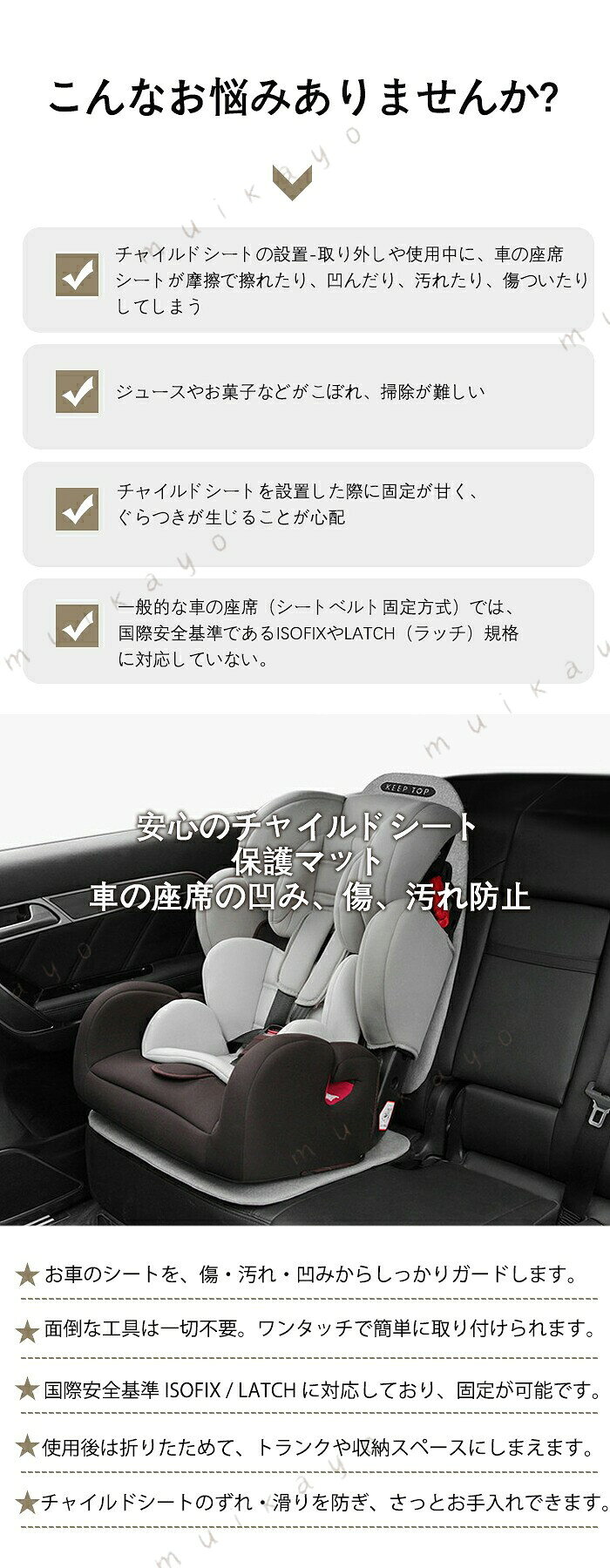 スーパーSALE 車用 シートカバー 車 保護マット シートプロテクター 保護マット 座...