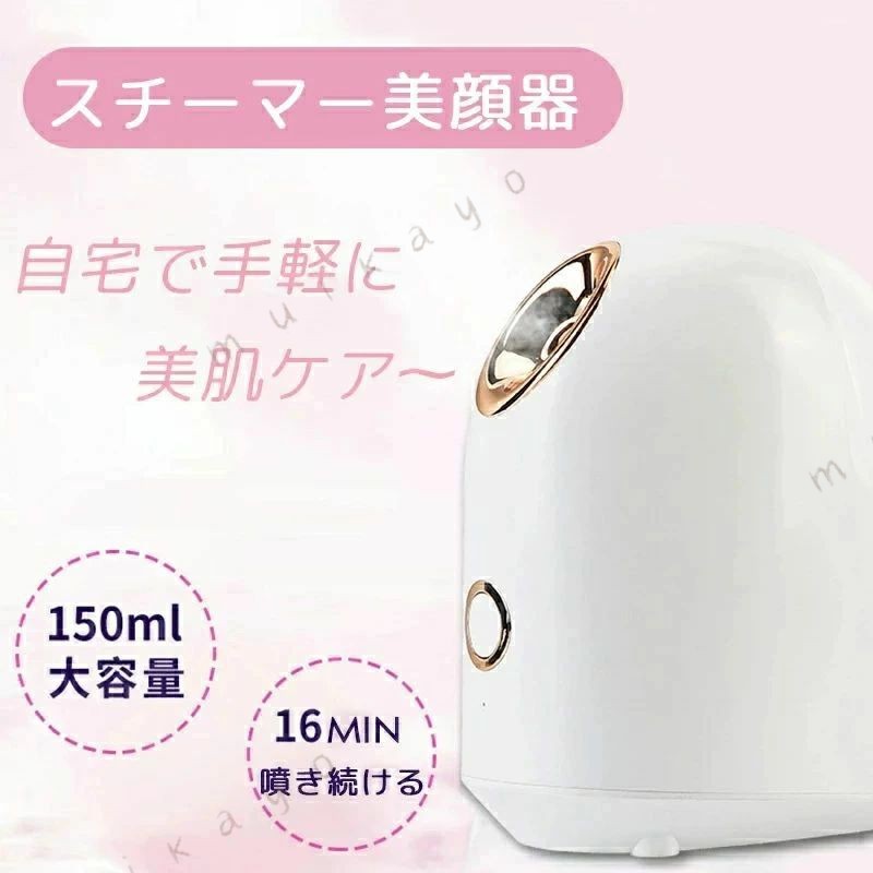 スチーマー美顔器 美顔器 美顔機 フェイススチーマー 温スチーム コンパクト 顔 全...