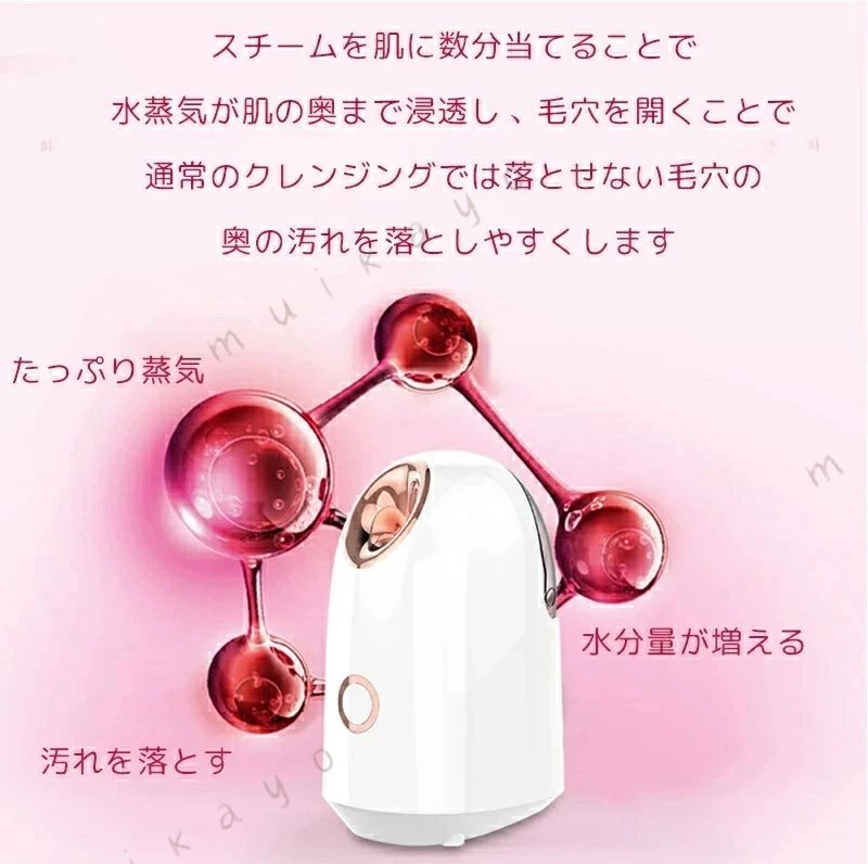 スチーマー美顔器 美顔器 美顔機 フェイススチーマー 温スチーム コンパクト 顔 全...