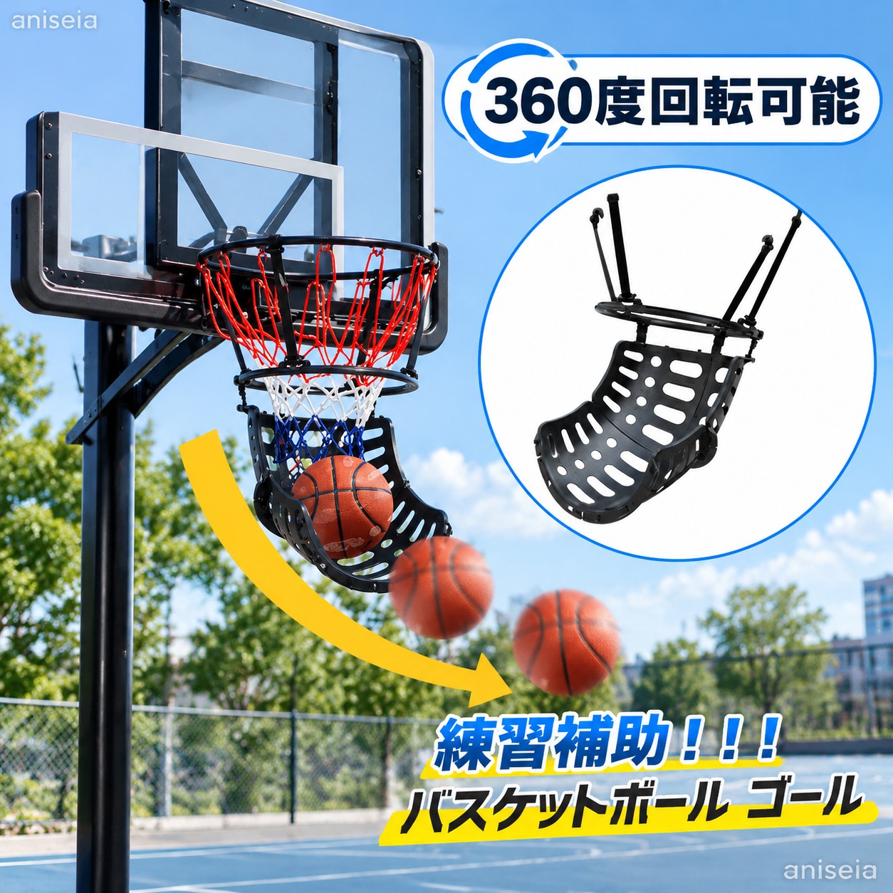 素材高品質のpp素材で作られてお、耐衝撃性が強く、バスケッボールはスムーズに落ちるので、ボールを拾いやすいです。サイズラウンドレームの直径は約38cm/14.96インチ、高さは約65cm/25.59インチです。完璧なバスケッボールのレーニングを向上させたい家族、同僚、友人への良いです。回転可能リターンは360°回転設計を採用し、さまざまな角度からのピッチングレーニングの要件を満たします。バスケッボールリターンシステムバスケッボーループに固定するために複数のックが使用されてお、安定してほとんどのサイズのバスケッボーループに適してお、取付けと分解が簡単です。（インスール手順はビデオをご覧ください）●注意書き※商品写真は、できる限現品を再現するように画像処理などの補正を行っておますが、ご利用のモニターや環境によ差異が生じます。予めごください。※生地の特性上、多少ニオイがある場合がございますが、日陰干しで数日干していただくか、あるいは数回ご使用していただく間に、 ニオイは気にならなくなます。※上記の数値は、実測によるものです。多少の誤差はご容赦ください。※仕様・外観等は改善のため、予告なく変更される場合がございます。（ご使用に差し支えない程度） メーカー希望小売価格はメーカーカタログに基づいて掲載しています 不良品についての説明基づいて掲載しています● 原産国／製造国: 中国 .バスケットゴール ボールリターン リターン 練習補助 シュート バスケ ゴール 自宅用 練習器具 シュート練習 バスケット練習 バスケットボール練習 バスケットボールゴール バスケットボールシュート 練習用 バスケットボール用品 バスケットボール練習用 練習機器 バスケットボール器具 バスケットボールトレーニング バスケットボール練習機 バスケットボール練習器具 バスケットボール練習補助 バスケットボール練習セット バスケ練習 バスケットボール練習器具 バスケットボールセット バスケットボールシュート練習 バスケ自宅用 練習用ゴール バスケットボール上達 バスケットボール練習機器 おすすめ 人気 ランキング セール 自宅練習用 バスケットゴール練習器具 バスケットボール投げ練習 バスケットボールトレーニング用品 バスケットボール練習用品 バスケ練習器具。 .バスケットゴールとバスケットボールの練習に使えるボールリターン、リターン機能付きの練習補助器具です。シュート後のボール回収を助け、シュート練習、バスケ練習、バスケット練習、バスケットボール練習、自主練に活用できます。自宅用のバスケゴール、スポーツ用品、トレーニング器具、部活用品、練習グッズとしておすすめ。初心者から経験者まで、室内、屋外、公園、庭でのバスケットボール練習に人気です。。 指定された配送時間は承っておりません。 三和ショップ25 市場店