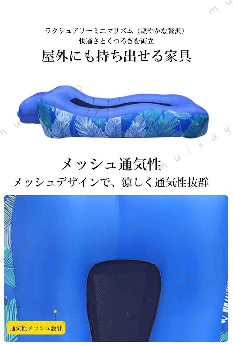 エアベッド エアソファ キャンプ 海水浴 アウトドア 簡易ベッド エアーベッド バー...