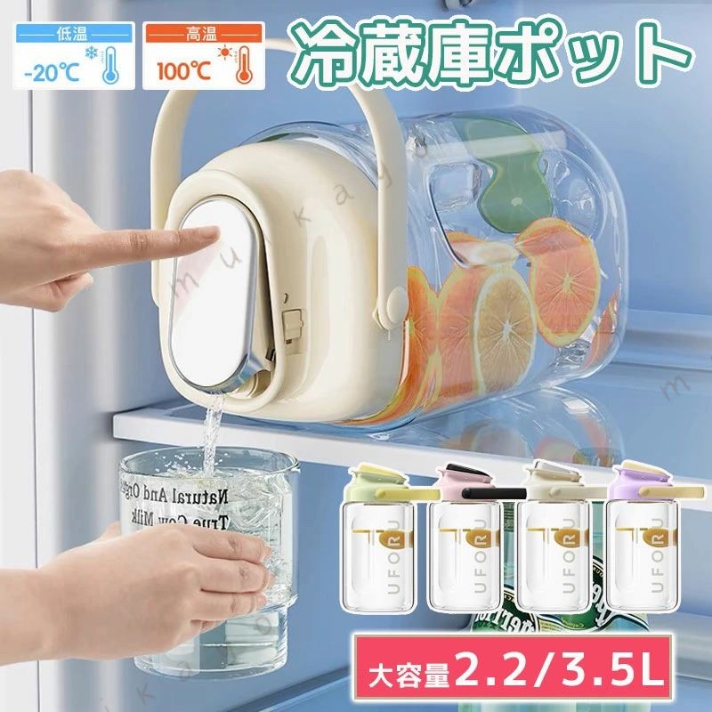 関連商品冷蔵庫ポット ドリンクピッチャー 大容量2.3L/3.5L 蛇口付き 冷水筒 ピッチャー 麦茶ポット1,980円冷蔵庫ポット ドリンクピッチャー 蛇口付き 大容量 2.3L 冷水筒 ピッチャー 水タンク 麦茶ポット1,980円魔法瓶 サーモジャグ サーモ ポット 1.5リットル ステンレス魔法瓶 保温ポット 卓上ポット 大容量3,580円水筒カバー ボトルカバー ショルダー 水筒 ホルダー おしゃれ ドリンクホルダー1,780円魔法瓶 サーモジャグ 保温ポット 2リットル 保温ポット 洗いやすい 広口 魔法瓶ポット2,580円ガラス ジャグ ピッチャー 冷水筒 -20°〜150°の温度差に耐える ブラケット付き ガラス 蛇口 3.6L11, ※商品説明 【高品質材料&耐熱・耐冷】冷蔵庫ポットは食品に安全なAS素材でできており、安全で無毒、高温・低温に強く、-20℃〜100℃の温度差に耐えるケトルです。熱湯を入れたら、やけどを避けるため室温まで冷ましてください。 【大きな出水量】冷水筒は独特の蛇口デザインを採用しており、軽く押すだけで涼しい飲料水を得ることができます。広くて平らな水出口は水をすばやく排出し、冷たい飲み物をより早く楽しむことができます。 【漏れ防止設計】スピゴット付きコールドレモネードディスペンサーは、フルシールと漏れ防止設計を採用し、防水ゴムリングを装備し、簡単に充填して維持できるので便利です。 【2.3/3.5L大容量】飲料ディスペンサーは、約3.5リットルの大容量で設計されており、1日2人の取水量に対応でき、広い開口部の蓋が付いているため、簡単にお手入れできます。 【飲料水ディスペンサー】レモネードバケットは冷蔵庫に収まるコンパクトなサイズで、暑い夏にワイン、アイスティー、レモネード、フルーツジュース、ミルク、水を冷蔵でき、さわやかで涼しい味をもたらします。 ※商品情報 商品名 蛇口付き冷蔵庫ポット 原産国 中国 素材 AS+PP+ABS+シリカゲル+ステンレス鋼 重さ 約1kg 容量 2.3L 3.5L 耐熱温度：-20℃〜100℃ カラー ベージュ、グリーン、ピンク、パープル シーン 2024 冷水筒 蛇口付き 冷蔵庫ポット 冷水筒 横置き 2.3L 3.5L 大容量 水筒 冷水ポット 冷たいやかん ドリンクサーバー 耐熱 耐冷 麦茶ポット 飲料水 飲料水バケット ジャグ ポット 冷蔵庫に入れる 一人暮らし DIY ギフト 熱中症対策 家庭用 送料無料 引っ越し 新生活 敬老の日 ギフト プレゼント 2023 ギフト プレゼント 御祝い 贈り物 お返し 誕生日プレゼント ビジネス 昇進祝い 就職祝い 合格祝い 入学祝い 入学準備 就職準備 新生活準備 新社会人 卒業祝い 退職祝い 男性 バレンタイン 父の日 成人式お祝い 彼氏 クリスマスプレゼント 父の日ギフト 父の日プレゼント　春財布 お買い物マラソン