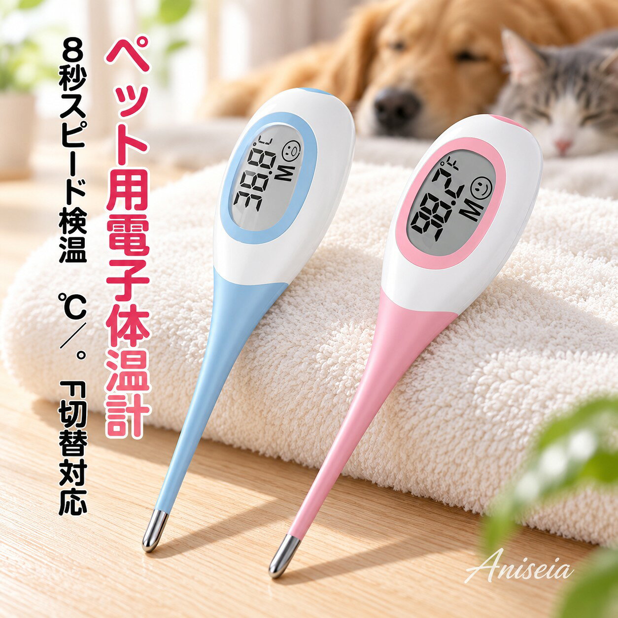 猫 デジタル 先端 8秒スピード検温 犬 メモリー機能 安全設計 非接触 防水 電池交換可 柔らかい 大画面 液晶 高精度 …