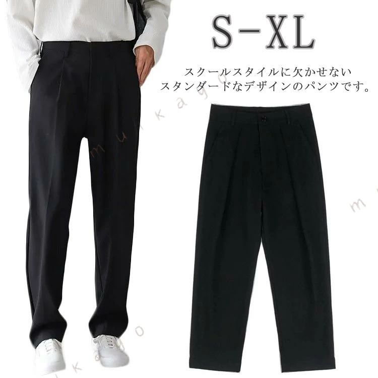 学生服 長ズボン 男子 高校生 ボトムス 制服 学生パンツ ズボン 中学生 丸洗い 薄...