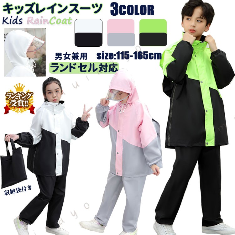商品説明商品名子供レインコート上下セット軽くて動きやすく、お子様にお勧めの商品。遠足や学校へ、災害時にも使えて便利 リュックを背負ったままでも余裕で着れたのがとても良かった素材PU+ポリエステル 生産国中国サイズ XL 着丈62cm パンツ丈78cm 参考身長115-130cm 2XL 着丈66cm パンツ丈81cm 参考身長130-140cm 3XL 着丈70cm パンツ丈87cm 参考身長140-150cm XL 着丈74cm パンツ丈94cm 参考身長150-165cmセット内容レインコート注意PC環境・光の具合により、色や素材のイメージが写真と若干異なる場合がございます。モデル・写真に使用されている ・小物は別途記載が無い限り付属いたしません。商品に不良があった場合は、商品到着から5日以内にご連絡いただければご返金・交換対応させて頂きます。商品のサイズは、全て平置きにて外寸を測定しております。商品によっては+-0.5cm〜1cmの誤差が発生してしまう場合がございます。該当商品は他店と在庫共有です。タイミングにより、在庫ズレが生じる場合がございます。予めご了承ください。メーカー希望小売価格はメーカーサイトに基づいて掲載しています