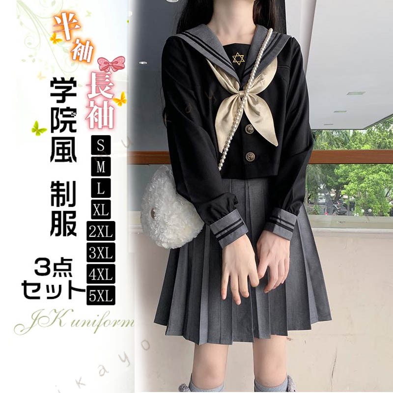 制服 セーラー服 コスプレ衣装 コスチューム 学院風 学生服 半袖/長袖 プリーツス...