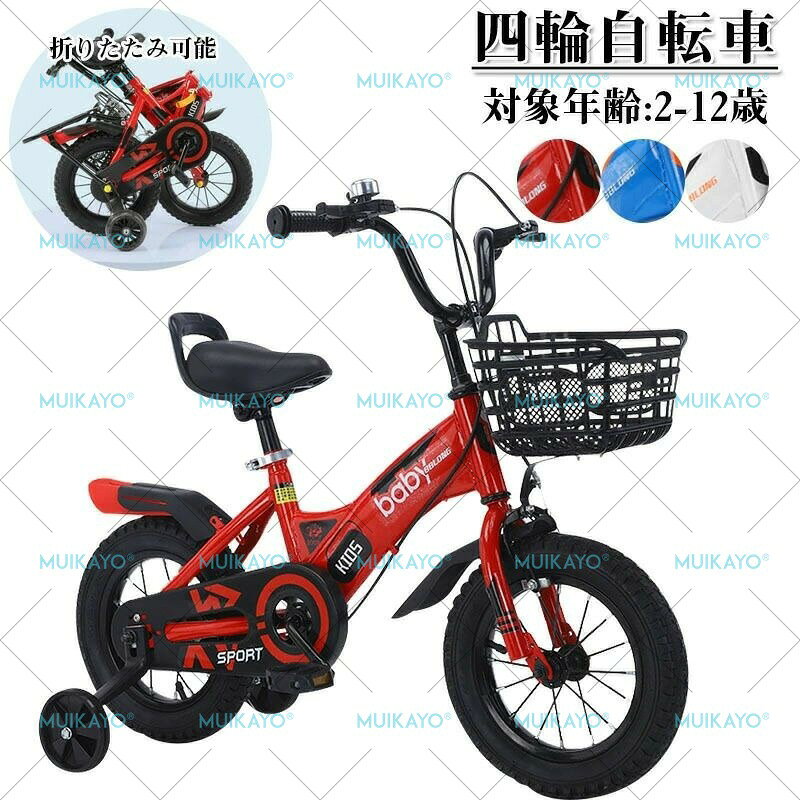 子ども 12インチ 14インチ 16インチ 18インチ 20インチ 式 3歳~12歳 キッズ 子とも...