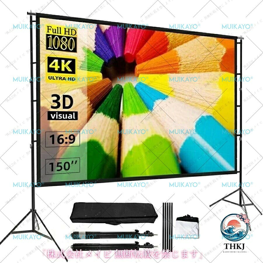 全品2点で プ クタースクリーン 100/120/150インチ 4K 16:9 HD プ クタースクリーン 3D ポータブル 視野角160°