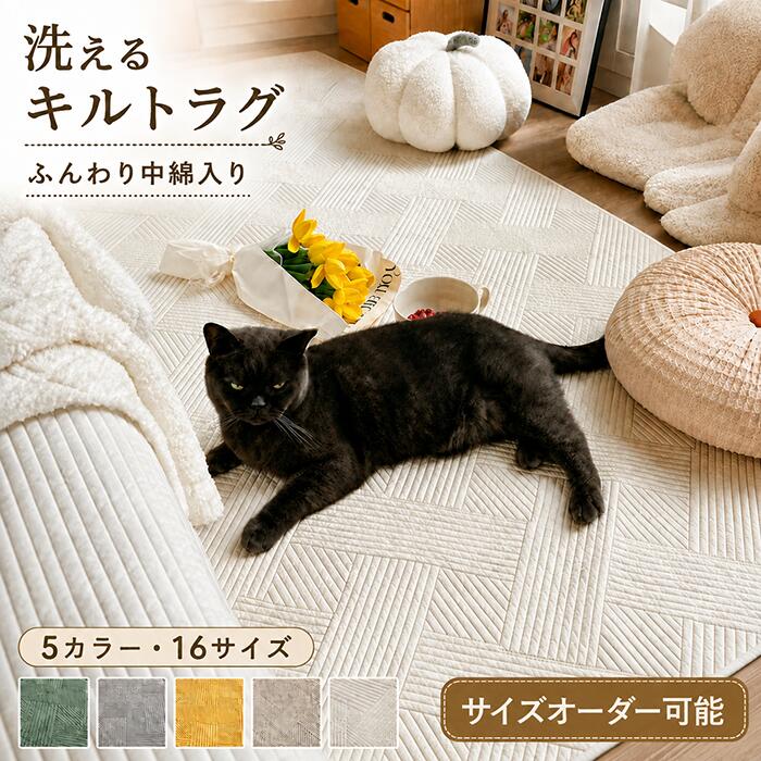 楽天市場】キルティングラグ 無印の通販