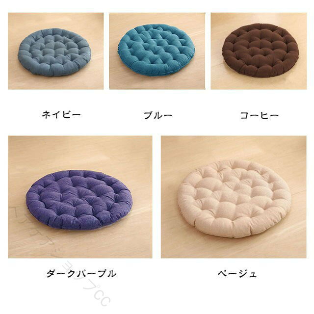 ラウンドクッション 座布団 おしゃれ 円形 直径65cm フロアクッション 丸座布団 滑...