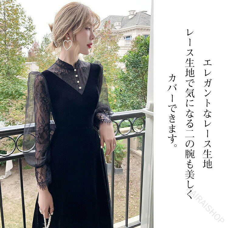 パーティードレス イブニングドレス お呼ばれドレス ロングドレス ロング丈 長袖 大きいサイズ 黒 襟付き 総レース ベロア 結婚式 卒業式 謝恩会 同窓会 二次会 韓国 大学生 マザーズドレス 秋冬 体型カバー