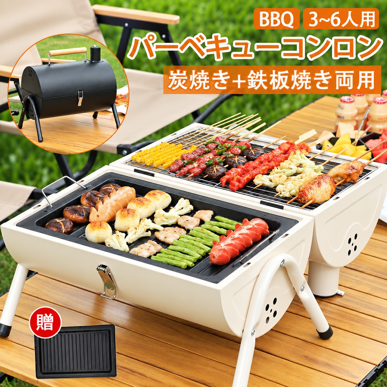 「2026最新型」バーベキュー 小型 2〜4人用 3〜6人用 BBQ ステンレス 家庭用 アウト キャンプ用品 自宅 庭 グリル おしゃれ コンパクト 小型 収納 軽量 折り畳み asap01-10074159 Asap楽天市場店 パッケージ画像