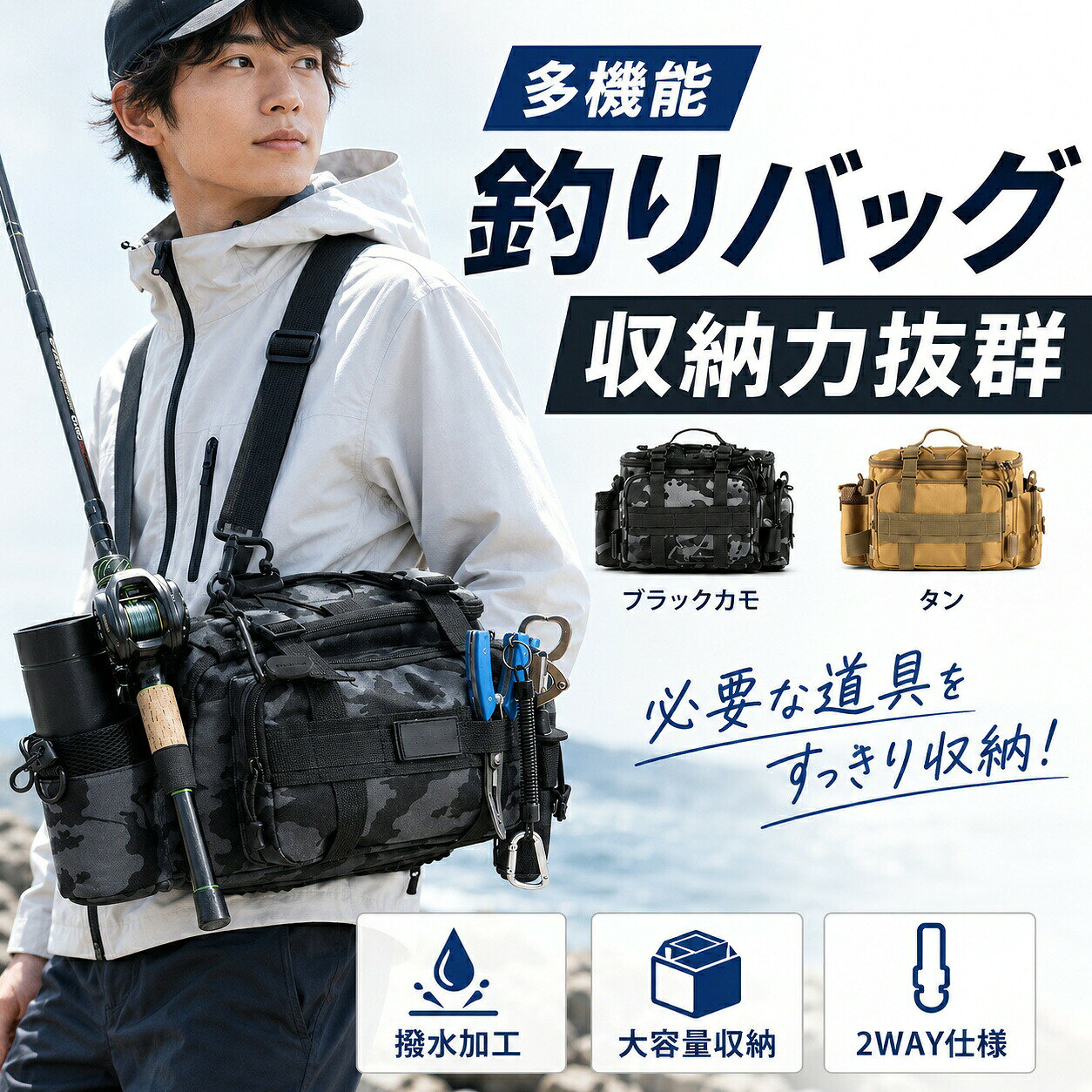 商品詳細:---------■商品説明豊富な機能ポケットが配置され、荷物をしっかりと分けて収納できます。プライヤー、ハサミ、フィッシュグリップ、ロッド、ペットボトル、リーダー、ジグヘッド、ワーム、貴重品など釣りの持ち物を1つバッグに収納することが可能なタックルバッグです。調整できるショルダーストラップが付いていて、長さを調整することができます。ショルダーバッグ ・ ボディバッグ ・ ハンドバッグなどの使い方もあり、好みに合わせてお使いいただけます。---------■横40cm×高さ20cm×マチ14cm---------■関連キーワード釣り バッグ 釣り具 釣り道具 セット リール 釣具 アジング ウキ バス釣り ヒップバッグ 仕掛け 収納 おもり タックルバッグ タックルボックス フィッシュグリップ フィッシングバッグ ブラック ポーチ ルアーメーカー希望小売価格はメーカーサイトに基づいて掲載していますメーカー希望小売価格はメーカーサイトに基づいて掲載していますメーカー希望小売価格はメーカーサイトに基づいて掲載しています