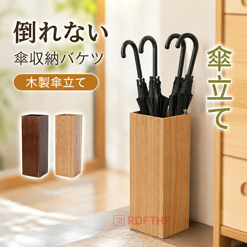 商品説明 傘収納バケツ 木製傘立て 省スペース 傘スタンド 多機能傘ラック 家庭用 廊下 玄関 リビングルーム用 自宅廊下用商品特徴 " 素材 傘収納バケツは無垢材で作られており、傘の保管と乾燥により良い使用体験を提供します。 大容量 コンパクトで省スペースなホルダー設計により、狭いエリアに複数の傘を保管できます。 自立式 この自立式屋内スタンドは、家、アパート、オフィスの入り口に設置できます。 室内装飾 この木製傘立てのエレガントなデザインは、どんな部屋や空間にも魅力を加えます。 用途 傘立ては様々な用途にお使いいただけます。ご自宅、オフィス、アパート、ホテルなどの玄関や玄関に。"注意事項 製品更新により、予告なしで同じ商品がデザイン、色若干変わる場合がございますので、予めご了承下さい。撮影の為、画質等の関係上、色などが実際の商品と若干違ってしまうこともあるかもしれませんがご理解のほどご購入ください。予めご了承ください。サイズはスタッフによる平置き実測サイズの為、1~3cm誤差が生じる場合がございます。更新のタイミングによっては実在庫に相違が出る場合がございます。マイナス評価する前にご遠慮なく当店と連絡してください。 品質保証サービス 弊店はお客様に安心なサービスを提供しております。開封後の商品や、ご洗濯後の商品など、製品の品質の問題であれば、ご利用いただいてからのご変更や交換も対応しておりますので、ご安心ください。