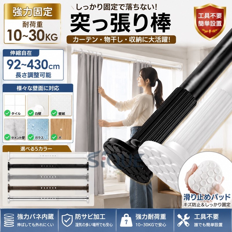 原産国／製造国: 中国 .突っ張り棒、強力つっぱり棒、ツッパリ棒、伸縮棒、ロングポール、ステンレス棒、92〜430cm、3m、長い棒、カーテンレール、カーテン用、ものほし竿、物干し竿、室内干し、洗濯物干し、収納、間仕切り、クローゼット、押し入れ、DIY、強負荷、伸縮式、ポール、選択可の商品をお探しの方におすすめ。人気ランキングやセールで注目の便利な突っ張り用品です。。 nozomi