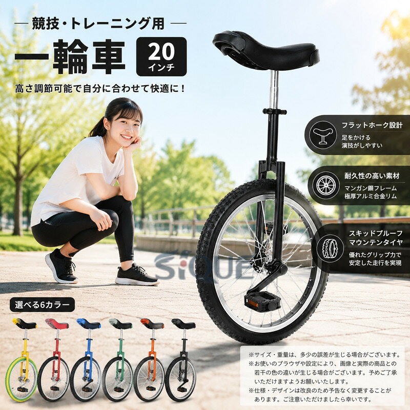 足をかける演技がしやすい肩が平らなホークデザインで競技用、トレーニング用に 適。 一輪車は、丈夫なマンガン鋼フレーム、長時間使用に適した極厚アルミ合金リム、漏れ防止インナータイヤを採用。 スキッドプルーフマウンテンタイヤに優れています。 ※注意事項 サイズ・重量は、多少の誤差が生じる場合がございます。 お使いのブラウザや設定により、画像と実際の商品との若干の色の違いが生じる場合がございます。予めご了承いただけますようお願いいたします。 ※仕様・デザインは改良のため予告なく変更することがあります。 ご注意いただけましたら幸いです。足をかける演技がしやすい肩が平らなホークデザインで競技用、トレーニング用に 適。 一輪車は、丈夫なマンガン鋼フレーム、長時間使用に適した極厚アルミ合金リム、漏れ防止インナータイヤを採用。 スキッドプルーフマウンテンタイヤに優れています。 ※注意事項 サイズ・重量は、多少の誤差が生じる場合がございます。 お使いのブラウザや設定により、画像と実際の商品との若干の色の違いが生じる場合がございます。予めご了承いただけますようお願いいたします。 ※仕様・デザインは改良のため予告なく変更することがあります。 ご注意いただけましたら幸いです。 原産国／製造国: 中国 .輪車 20インチ 高さ調節可能なスキッドプルーフマウンテンバランスのバランス運動 競争的な一輪車の自己バランスをとって一輪車 競技用 ブラック 一輪車 トレーニング 練習 スポーツ バランス感覚 運動用品 アウトドア 子供 大人 サイクリング 体幹運動 フィットネス 体育用品 レジャー 趣味 初心者 練習用 人気 おすすめ ランキング セール。。 春風ショップ