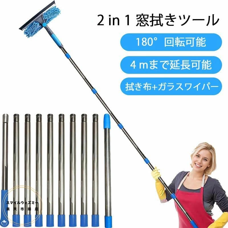 ※商品情報 カラー：グレー ブルー オレンジ サイズ:具体的なサイズは画像をご覧ください~ 材質：ステンレス鋼 布 ゴム 適用範囲：大きい窓 高いガラス 室内 屋外ガラスなどの高所掃除 自動車 車ガラス 浴室ガラス ※ご購入頂前にかならずご確認下さいませ。 ※商品ページに記載のサイズと商品タグに記載のサイズは、採寸方法の違い（ヌード寸法・製品寸法）により表記が異なる場合がございますので予めご了承下さい。 ※お使いのスマホの画面やパソコンのディスプレイにより、実物とは色合いや色の濃淡が異なって見える場合がございますのでご留意くださいませ。