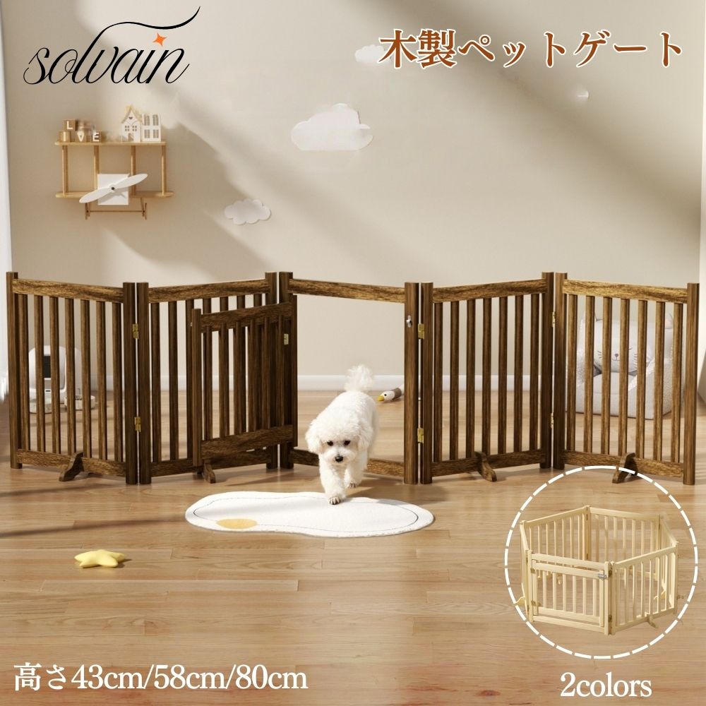 商品説明ペットゲート 木製ペットゲートは、愛するペットの安全を守るために設計された、スタイリッシュで機能的なアイテムです。自立式のデザインにより、設置が簡単で、どんな場所にも手軽に置くだけで使用できます。ドア付きのため、ペットの出入りもスムーズに行えます。このペットゲートは、木製の温かみのある素材を使用しており、インテリアに自然に溶け込みます。 式なので、使用しないときはコンパクトに収納でき、スペースを有効に活用できます。脱走防止や飛び出し防止に役立ち、ペットの安全をしっかりとサポートします。ペットゲートは、犬や他のペットのためのサークルや柵としても活用でき、多様なシーンで役立ちます。ペットの安全を第一に考えたこの商品は、飼い主の皆様に安心と便利さを提供します。ぜひ、ペットとの生活をより快適にするためにお試しください。 関連ワード 階段 ペットケージ ペットゲージ 室内 屋外 ペットゲート ペットサークル フェンス ペットゲージ 工具不要 コンパクト 折りたためる 脱走防止 置くだけ 軽量 フェンス テレビ ガード ペット うさぎ 猫 犬 うさぎ 春 夏 秋 冬 オールシーズン 品 たためる 簡単 出入り口 出口 入口 コンパクト 収納 便利 便利グッズ イヌ いぬ ネコ ねこ 小型犬 超小型犬 室内 屋内 屋外 犬用メーカー希望小売価格はメーカーカタログに基づいて掲載しています