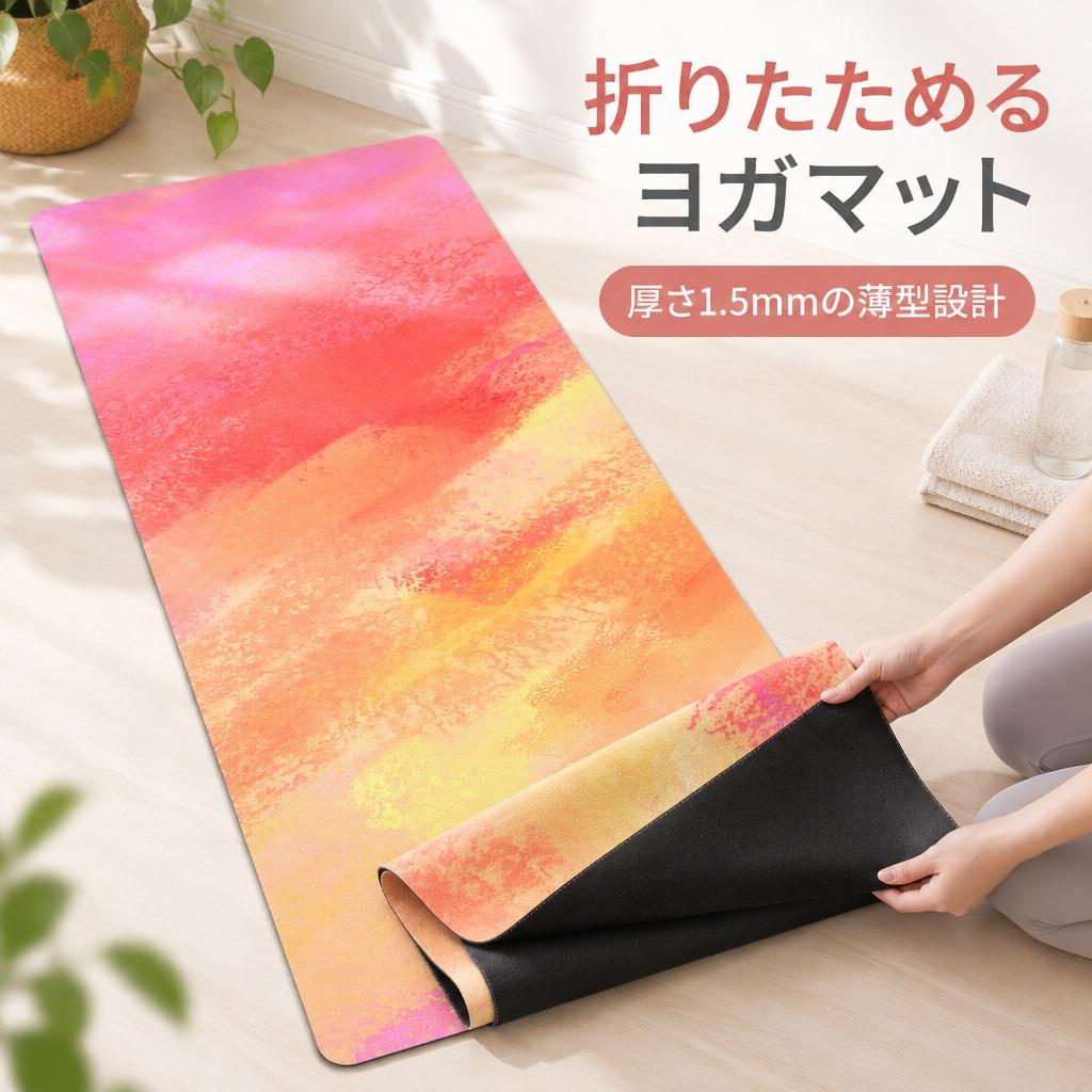 商品説明厚さ1.5mmの薄型ヨガマット。スエード調の表面とラバー製の裏面を組み合わせ、ヨガやストレッチ、ご自宅やスタジオでの練習に使えます。折りたたんで持ち運びしなやかな素材で 可能。付属の手提げバッグに入れて持ち運べます。表面と裏面で異なる素材表面は汗を吸収するスエード調素材、裏面は床に密着しやすいラバー素材です。単独のヨガマットとしても、お手持ちのマットに重ねる上敷きとしても使えます。カラー・柄を選べる無地、ウェーブ、マーブル、花柄などをご用意。各選択肢の画像で、選んだカラー・柄をご確認ください。商品仕様 素材 表面：スエード調素材／裏面：ラバー 本体重量 約1.3kg 付属品 手提げバッグ1個注意事項販売サイズは183×68cm、厚さ1.5mmです。サイズ比較画像にある幅80cmタイプは今回の販売対象に含まれません。使用例の下敷きマットや膝用パッドは付属しません。ご購入の前に・撮影環境や画面設定により、実物と色味が異なって見える場合があります。