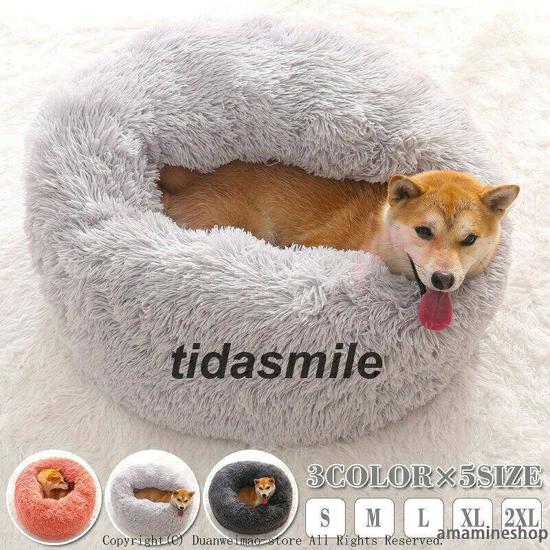 ■商品名：犬用 猫用 ベッド ペットベッド 冬 かわいい もこもこ 中型犬 小型犬のベッド おしゃれ ふわふわ 秋 冬 寝具 室内用 保温 防寒 品 おしゃれ■：h-pet30■カラー：ピンク ライトグレー グレー■サイズ： S 直径約40CM/お勧め体重3kg M 直径約52CM/お勧め体重3-6.5kg L 直径約63CM/お勧め体重6.5-12.5kg XL 直径約72CM/お勧め体重12.5-20kg 2XL 直径約81CM/お勧め体重20-40kg ■素材：ポリエステル、PP綿充填■ 品質保証 商品品質に対し、検品には必ず行っておりますが、万が一問題がございましたら、メールにてご連絡をお願い申し上げます。こちら誠意を持って早急に対応させていただきますので、心配しないでください。 状態：新品未使用 画像はご覧になっているモニター.パソコン等により実際の商品と多少色味が異なる場合がございます。色味が異なる等のクレームはお受けできませんので、ご了承下さい。