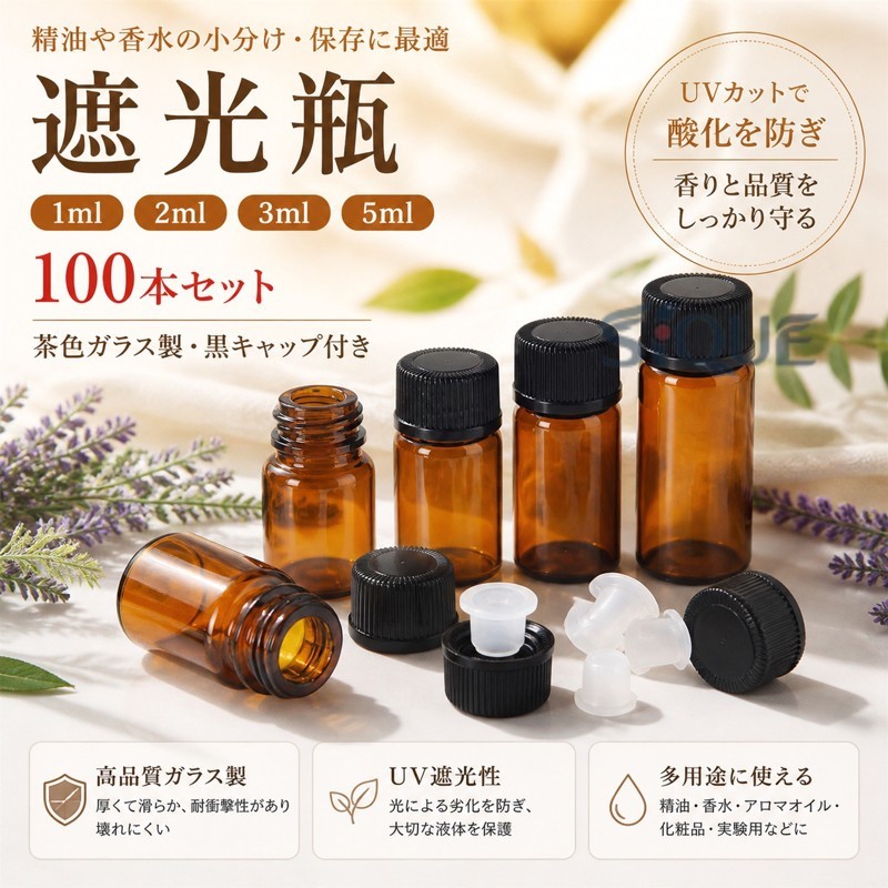 高品質 茶色のガラス素材、厚く、滑らかで、耐衝撃性があり、壊れにくい、当社の小さなオイルボトルは、酸化を防ぐのに役立つUV保護を提供し、耐久性があり、清掃が簡単で、完全に再利用できます。 多用途 液体用に設計されています 、香水、化粧品包装、アロマセラピーオイル、液体容器、実験室試験などに使用されます。材料の保管、サイズ、移動容量に非常に適しています。 原産国／製造国: 中国 .遮光瓶、1ml、2ml、3ml、5ml、100本セット、アロマオイル、 、茶色、ガラス、遮光ビン、蓋付、黒キャップ、香水、手作り、小分けボトル、 瓶、保存、容器、持ち運び用、サンプル用、アロマ容器、詰め替えボトル、保存瓶、香料容器、旅行用ボトル、手作りコスメ用品におすすめ。人気の小分け容器で や香水を整理できます。。 楽しいとき