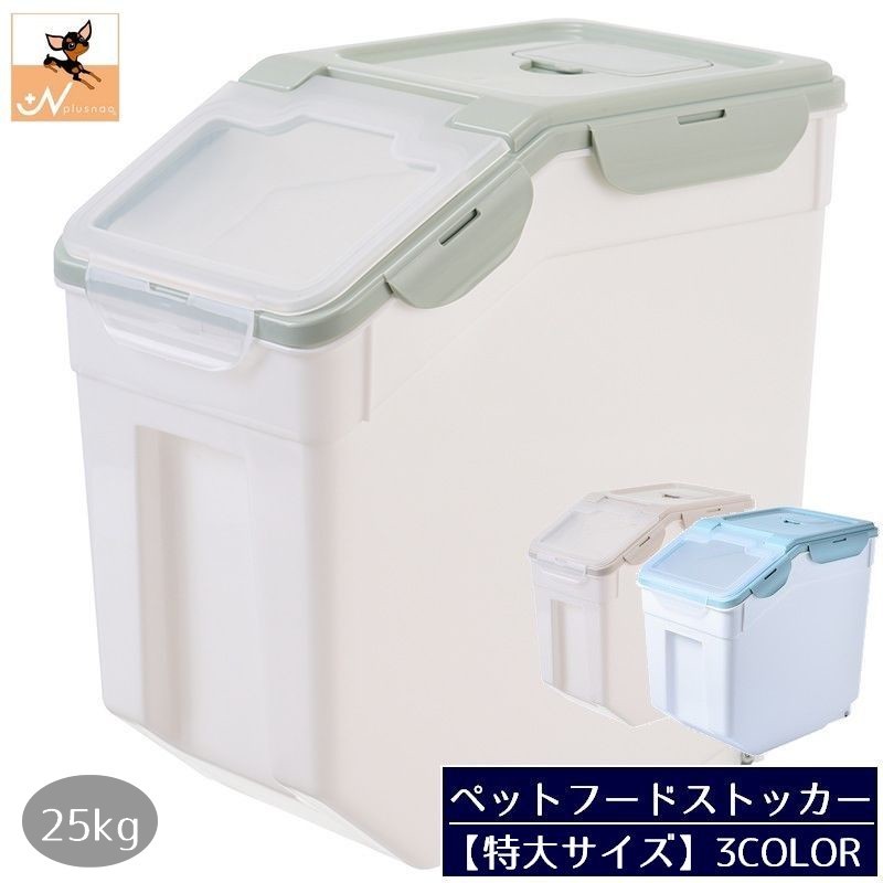 キャスター付き♪ のフードストッカーです。 上から中身を確認でき、乾燥 を入れるスペースもございます。 お好みのカラーをお選びください。 ※別ページにて小サイズ(10kg)・大サイズ(15kg)も販売しております。 pet-34289 にてご検索ください※ サイズについて 画像をご参照ください カラーについて 生産ロットにより柄の出方や色の濃淡が異なる場合がございます。 お使いのモニターや撮影時の光の加減などにより 画像と実際の商品のカラーが異なる場合もございます。 予告なしにカラーやデザインなどの変更がある場合もございます。 素材について PP